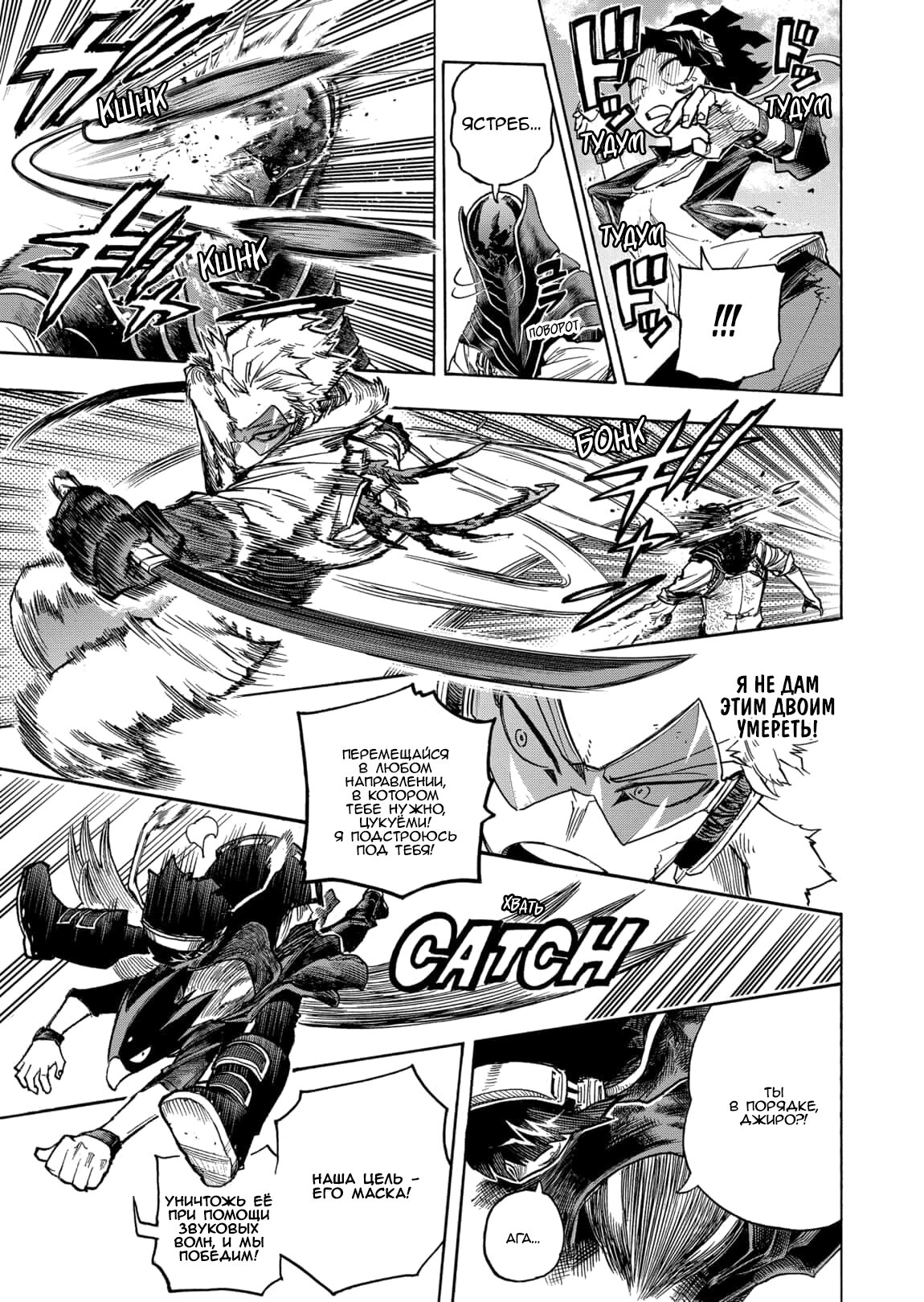 Read Boku no Hero Academia RU Manga Online