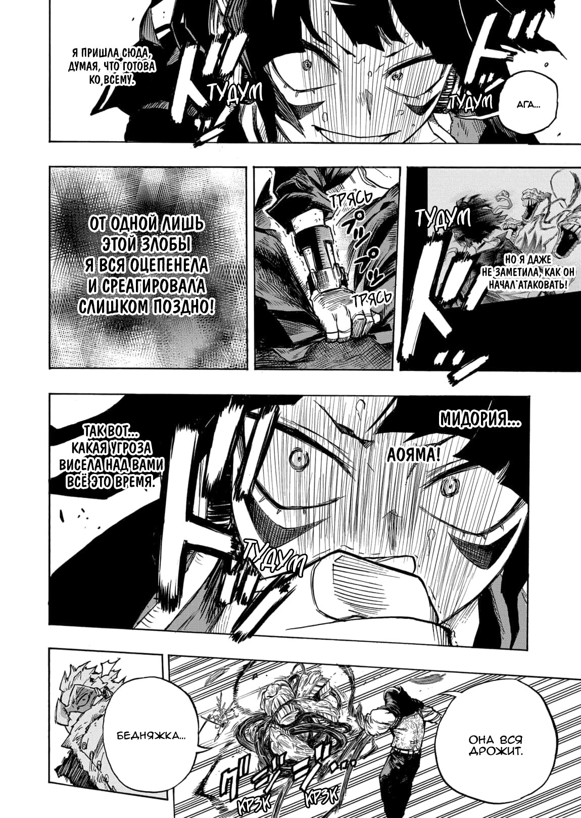 Read Boku no Hero Academia RU Manga Online