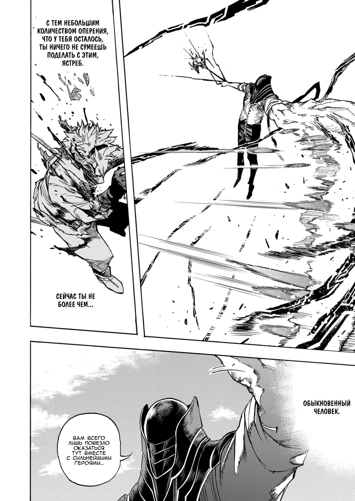 Read Boku no Hero Academia RU Manga Online