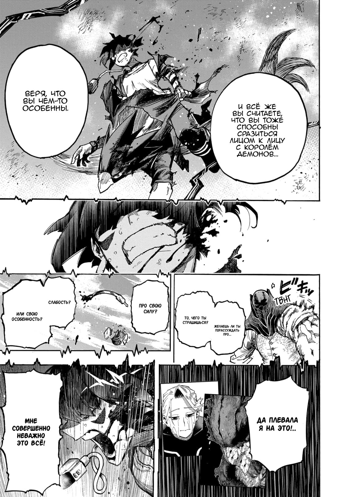 Read Boku no Hero Academia RU Manga Online