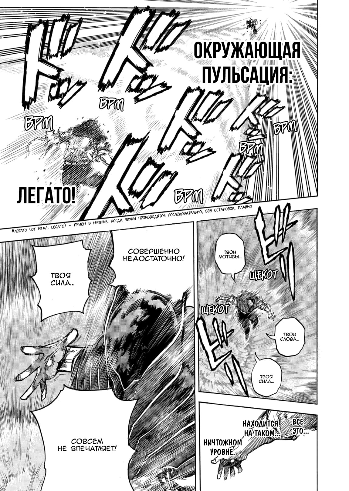 Read Boku no Hero Academia RU Manga Online