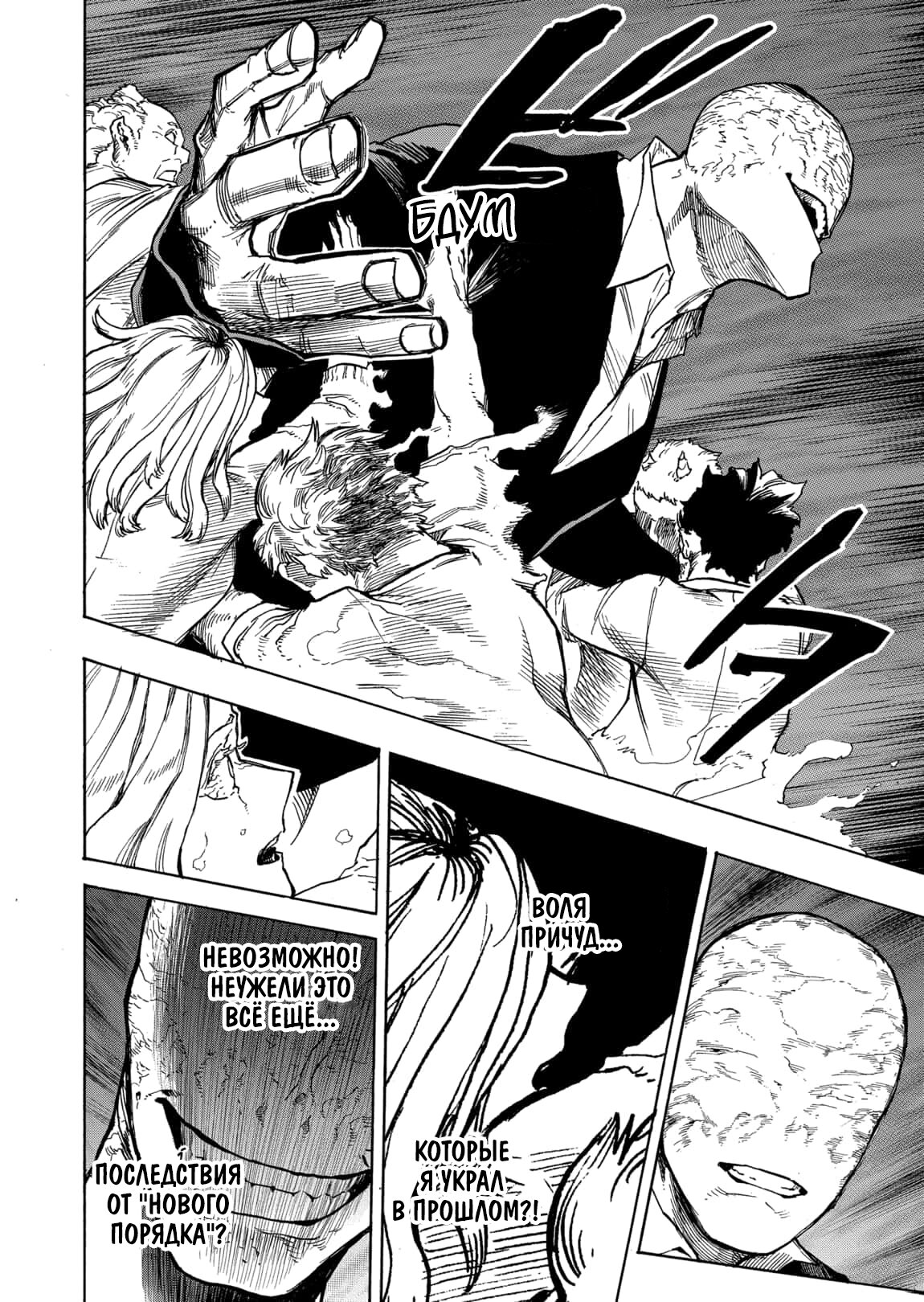 Read Boku no Hero Academia RU Manga Online