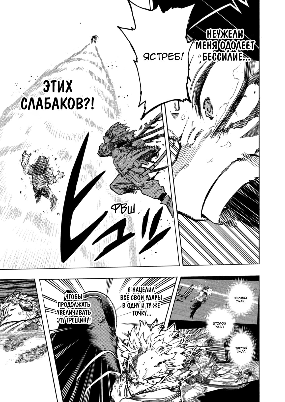 Read Boku no Hero Academia RU Manga Online