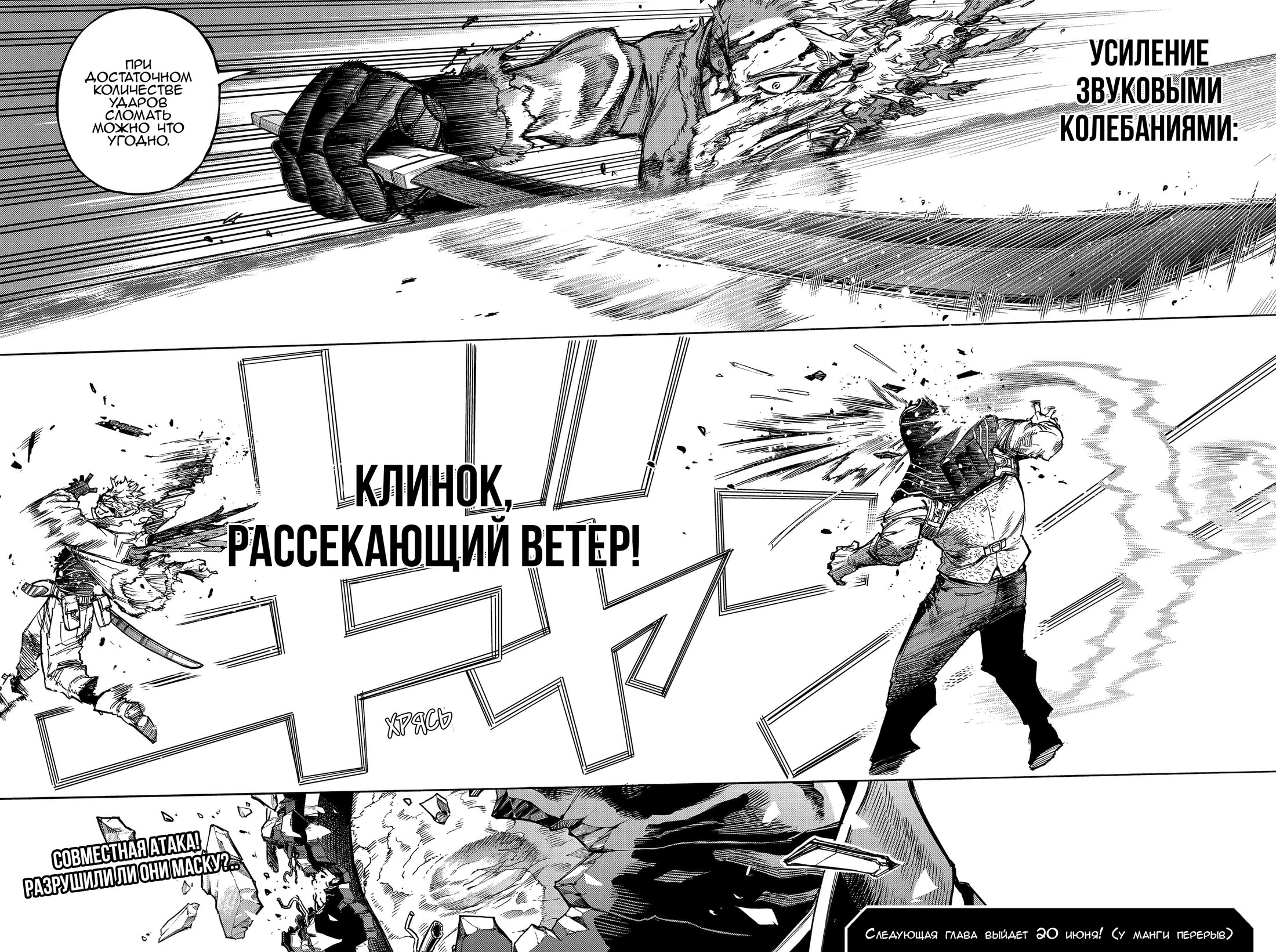 Read Boku no Hero Academia RU Manga Online