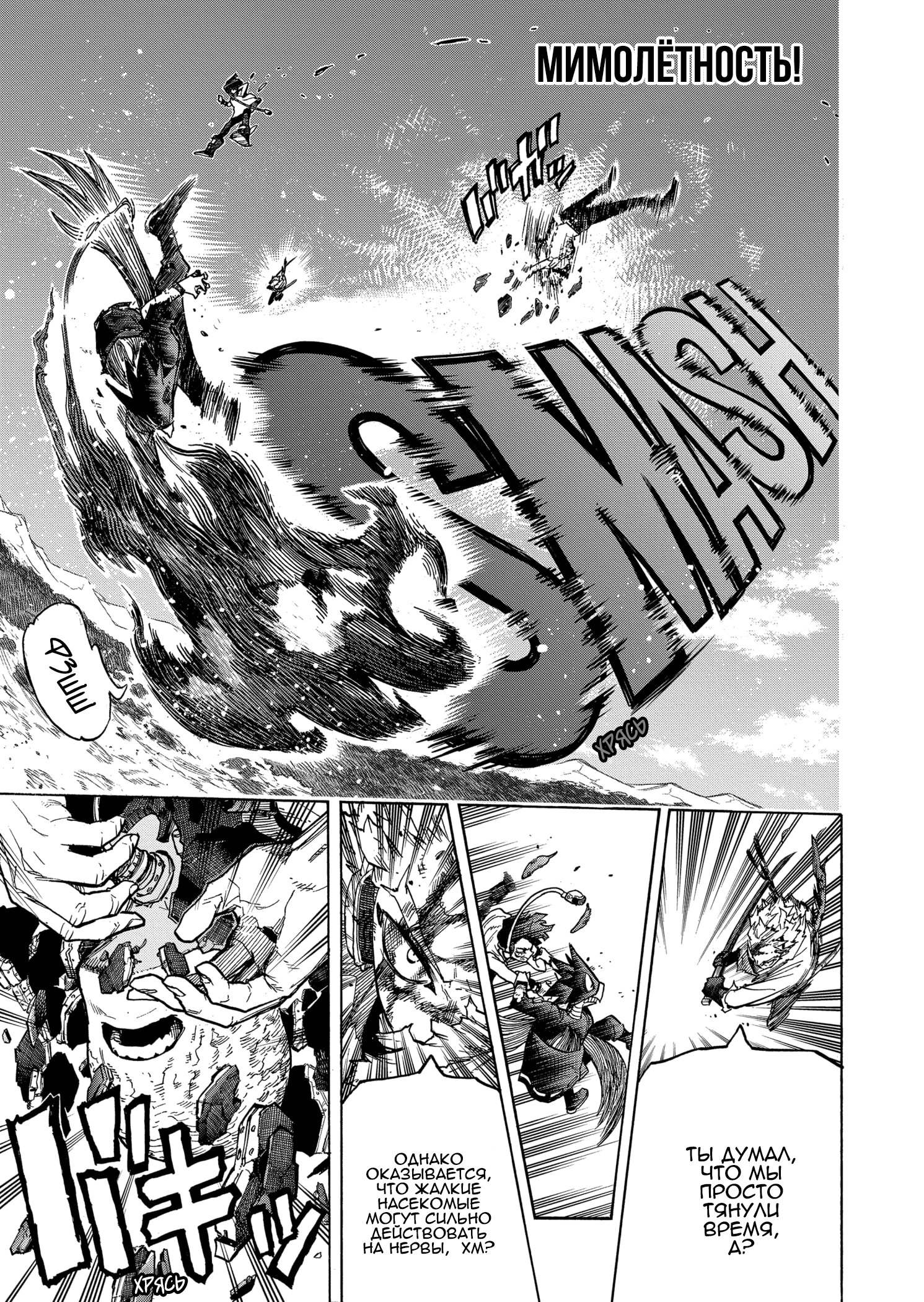 Read Boku no Hero Academia RU Manga Online