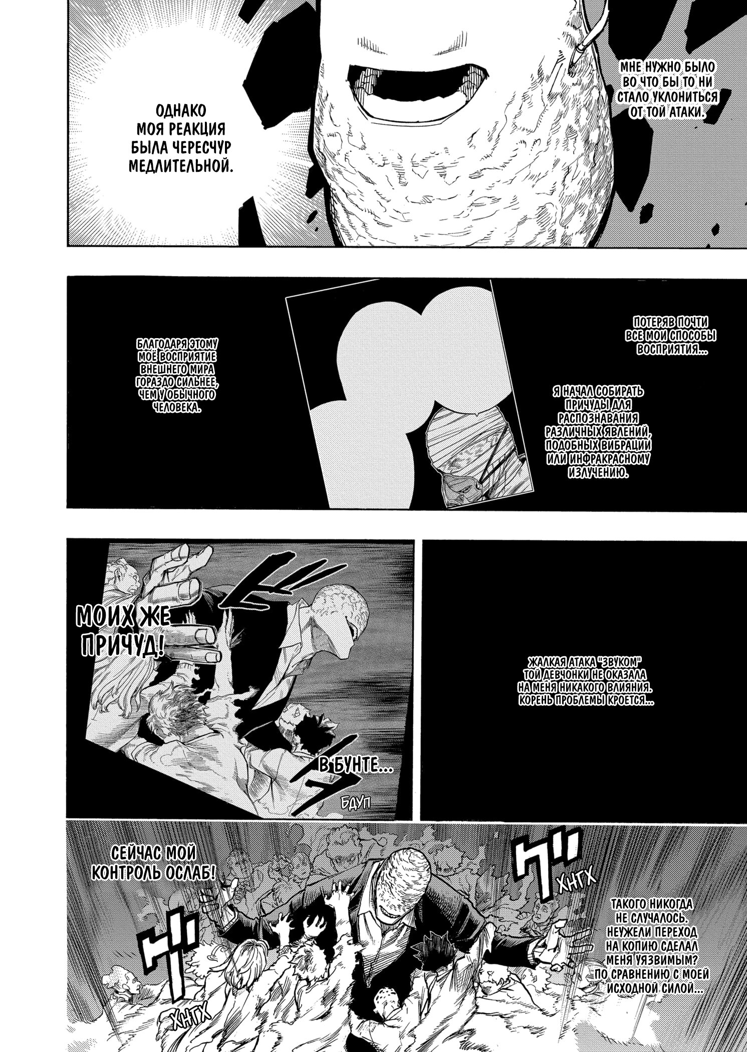 Read Boku no Hero Academia RU Manga Online