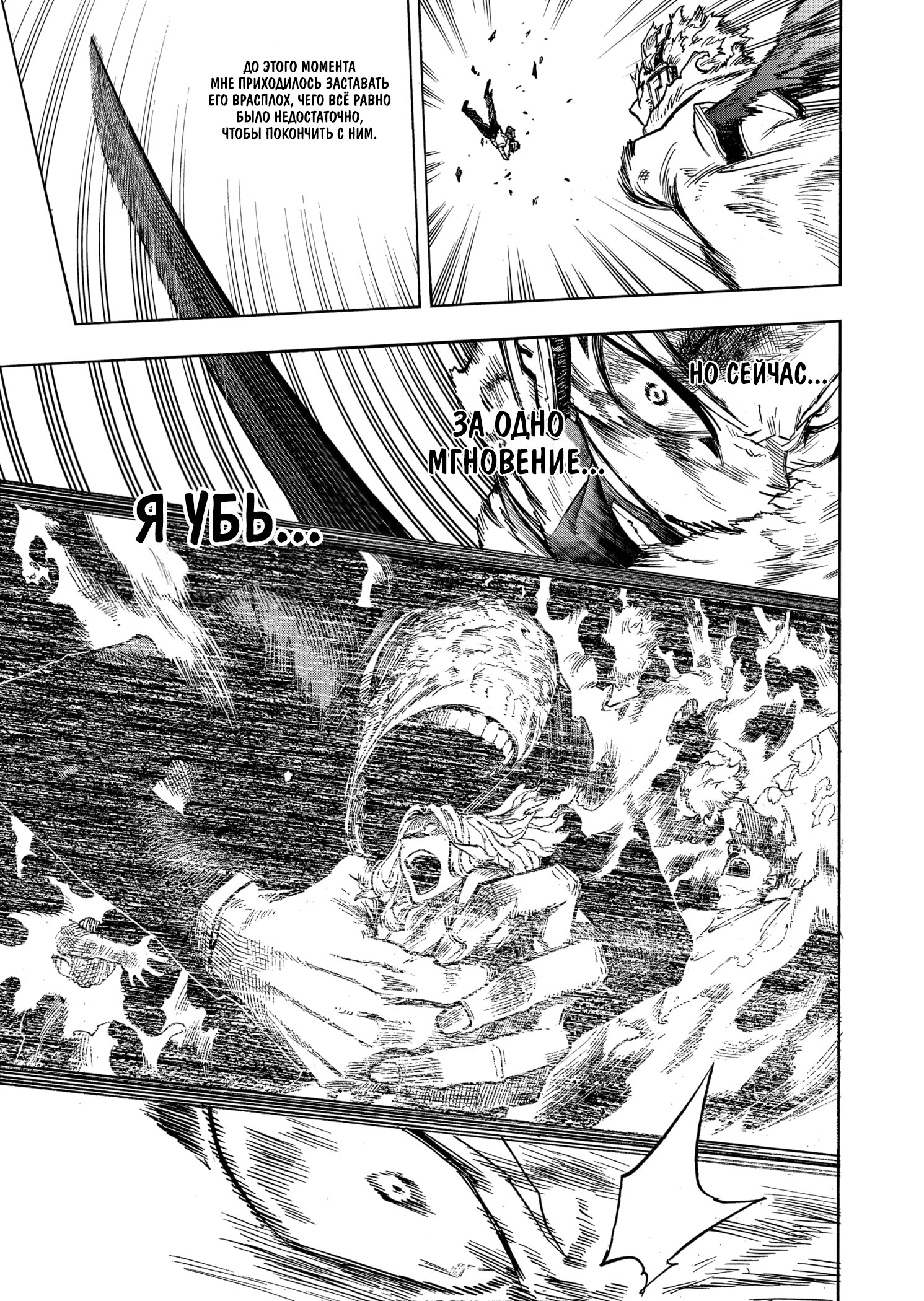 Read Boku no Hero Academia RU Manga Online