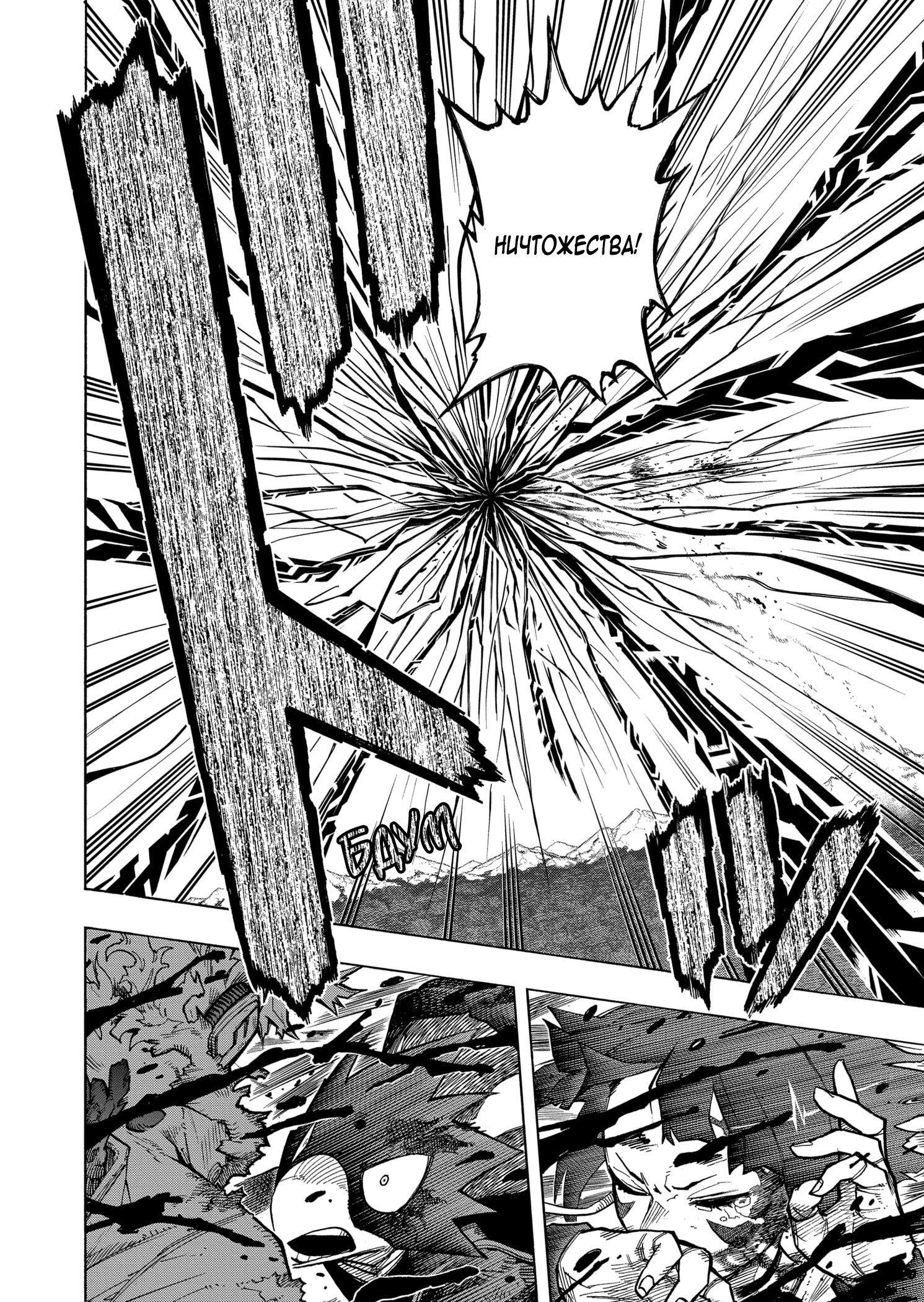 Read Boku no Hero Academia RU Manga Online
