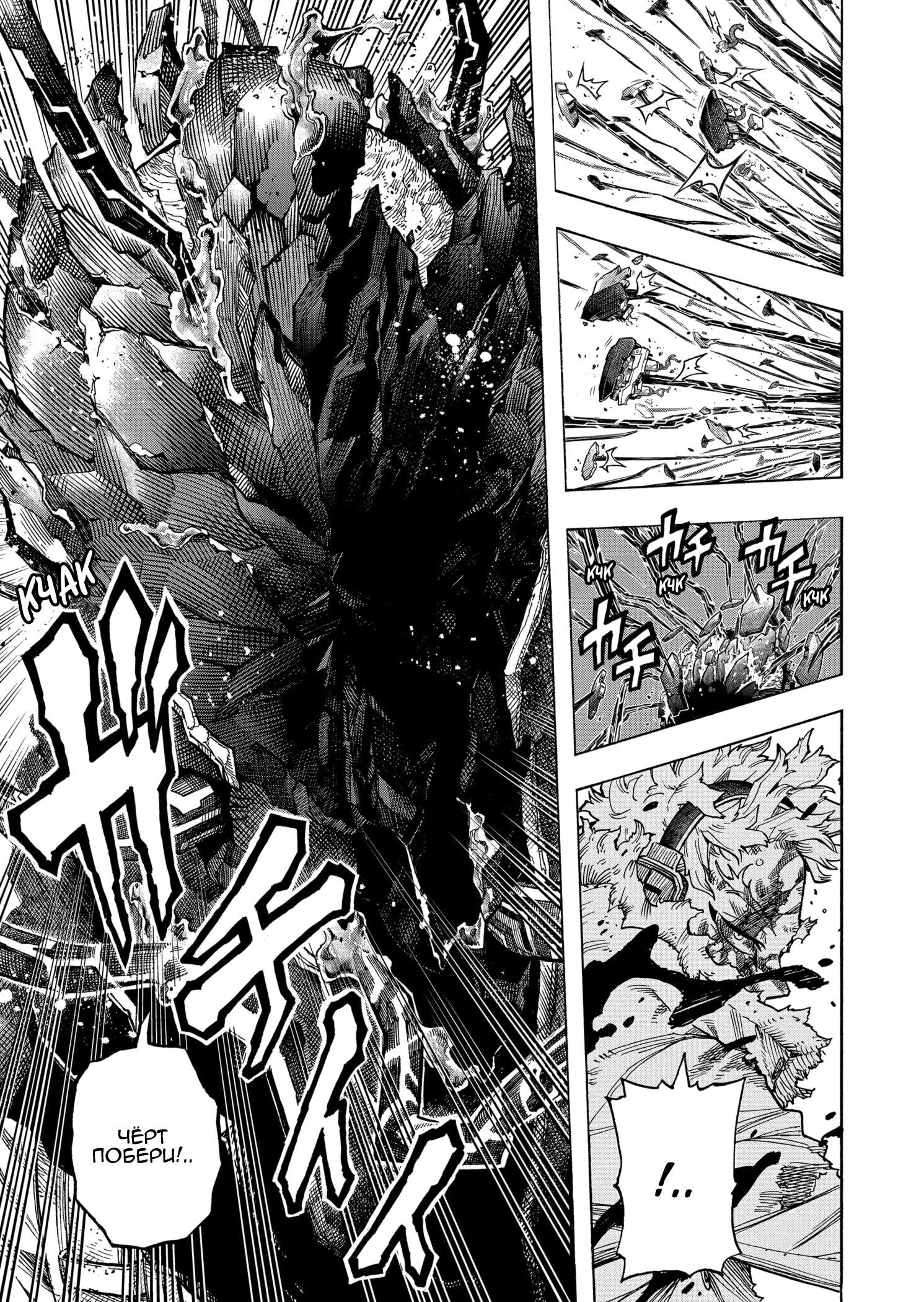 Read Boku no Hero Academia RU Manga Online