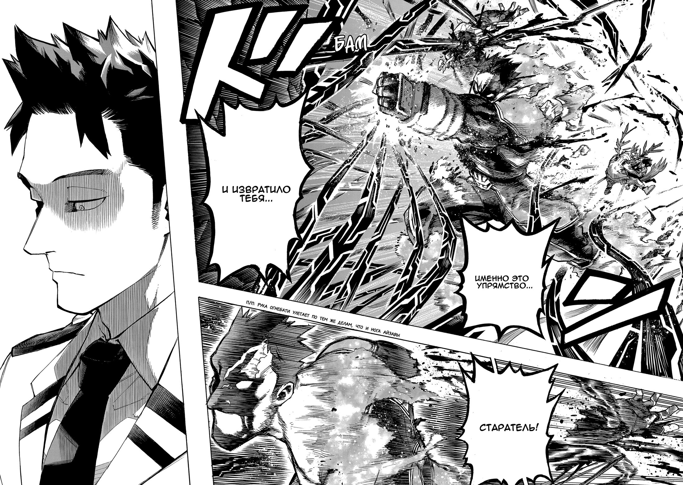 Read Boku no Hero Academia RU Manga Online