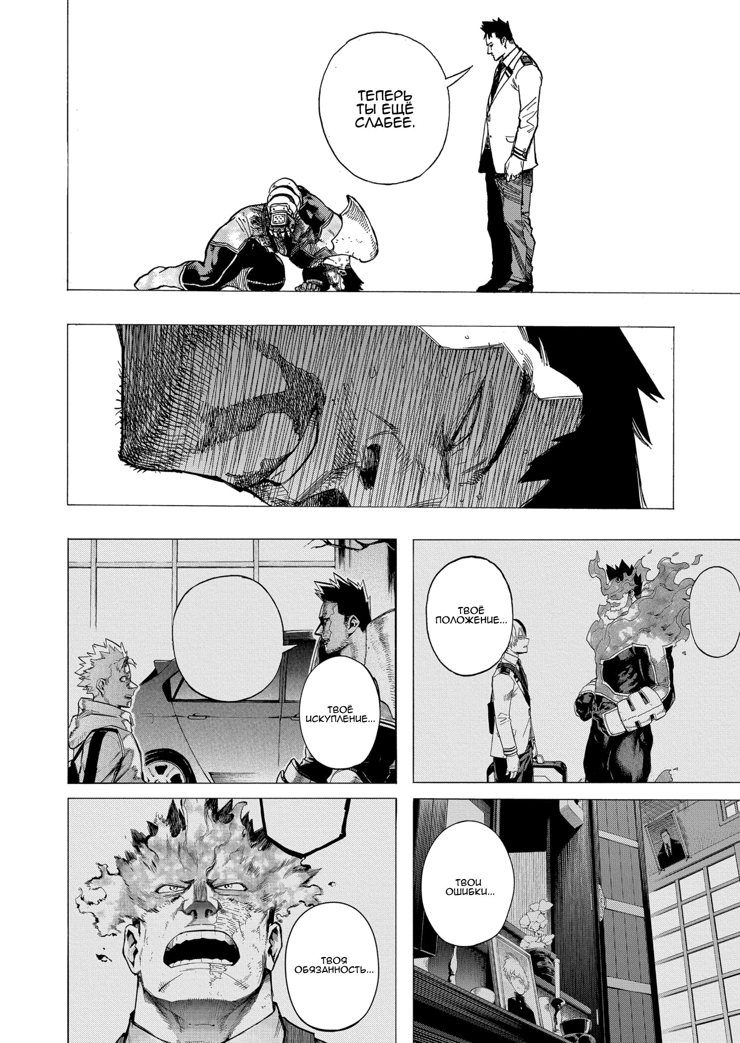 Read Boku no Hero Academia RU Manga Online