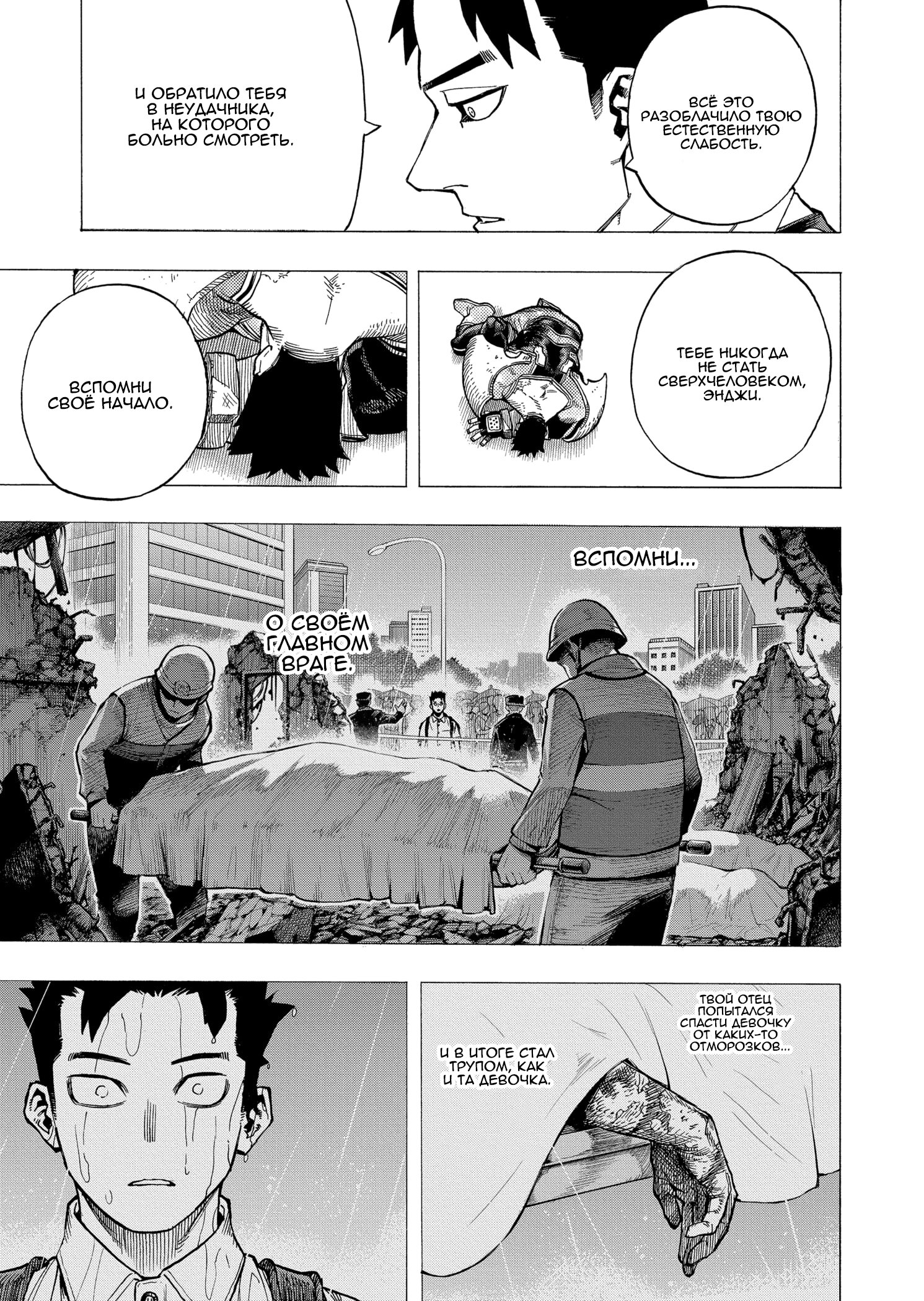 Read Boku no Hero Academia RU Manga Online