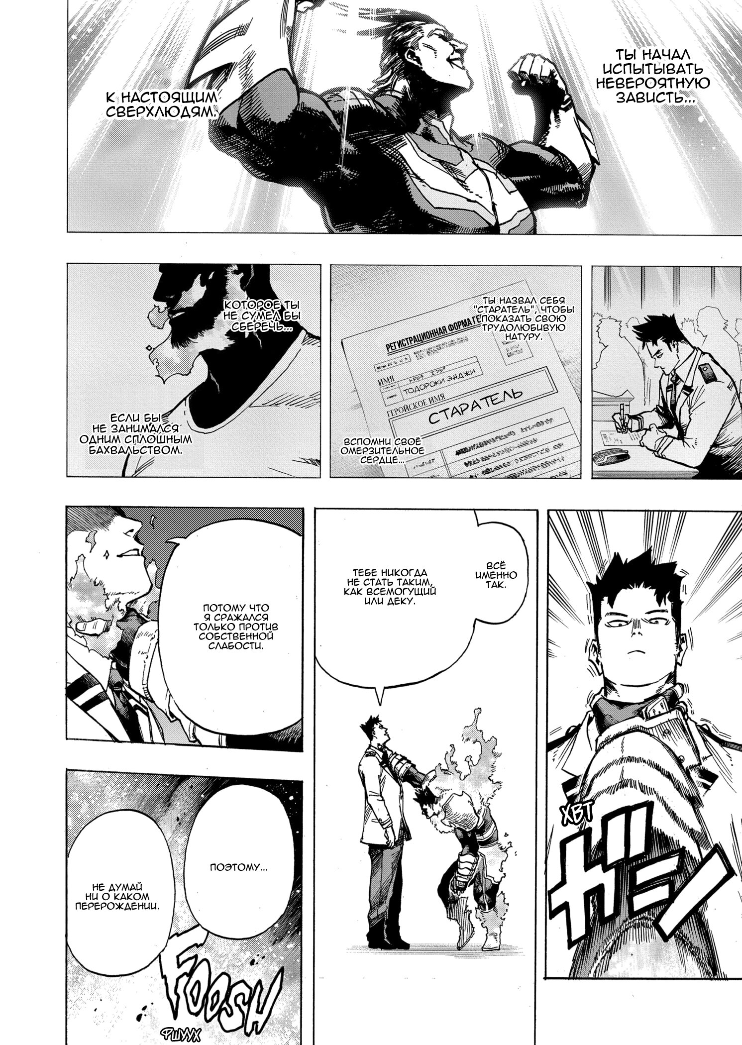 Read Boku no Hero Academia RU Manga Online