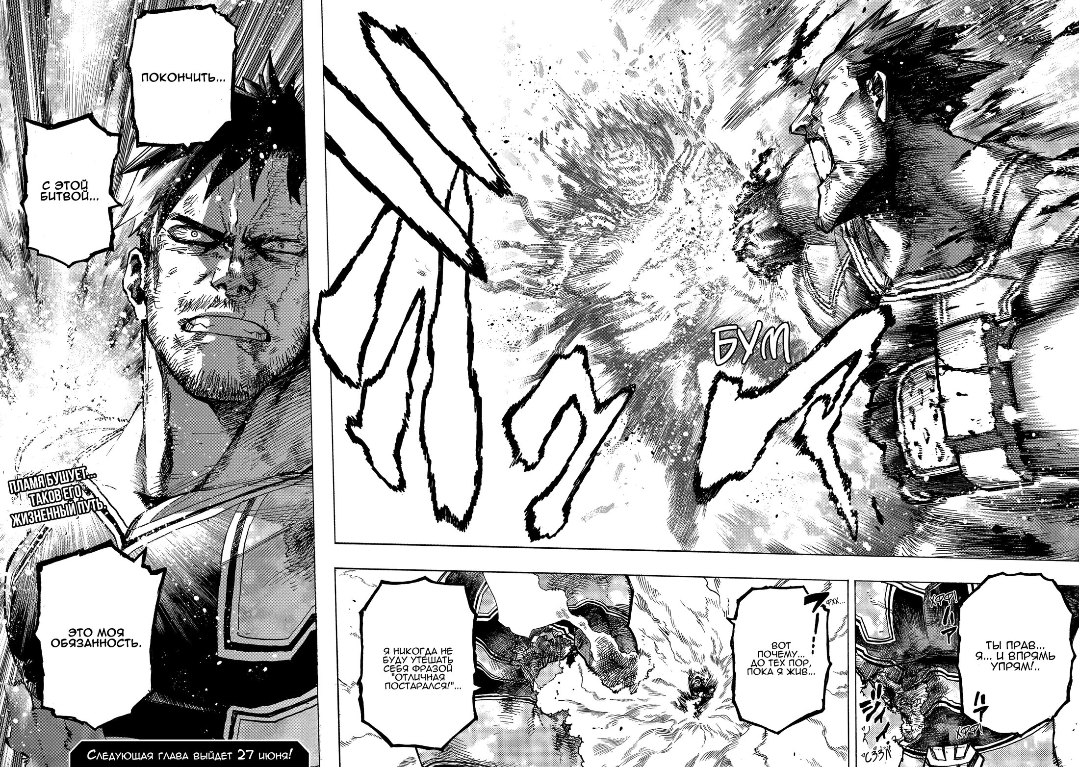 Read Boku no Hero Academia RU Manga Online