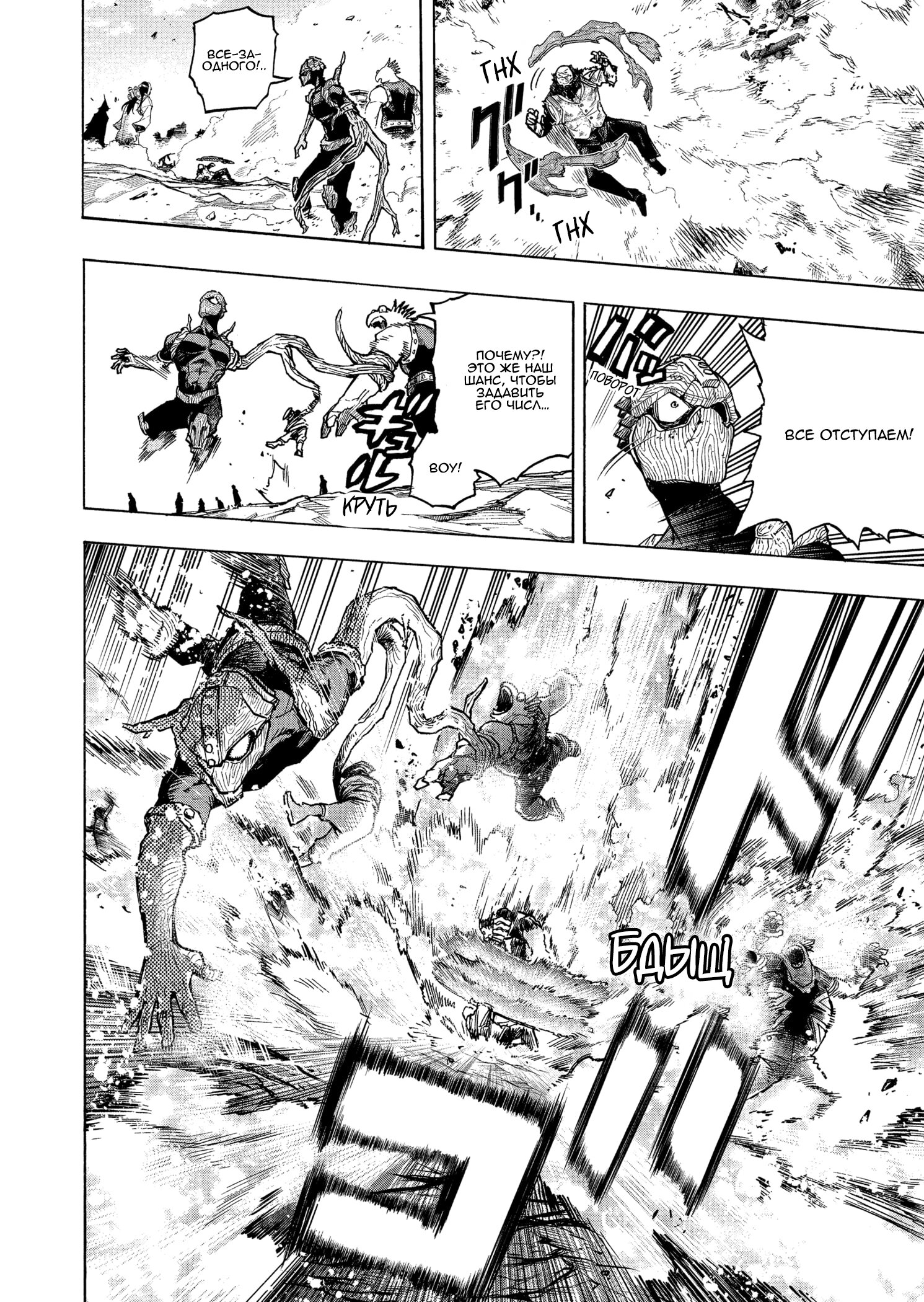 Read Boku no Hero Academia RU Manga Online