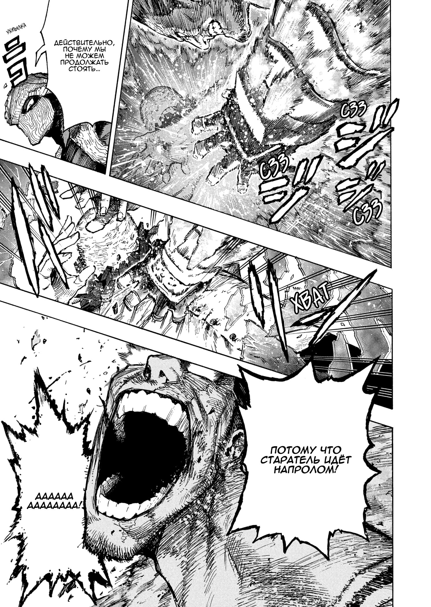Read Boku no Hero Academia RU Manga Online