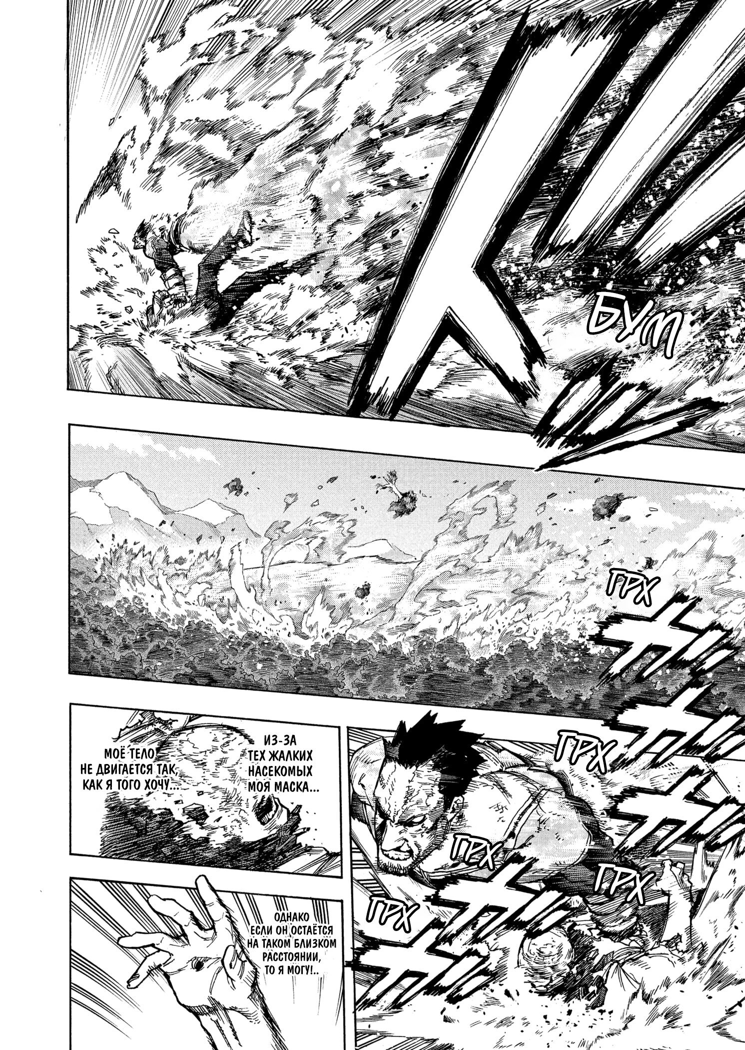 Read Boku no Hero Academia RU Manga Online