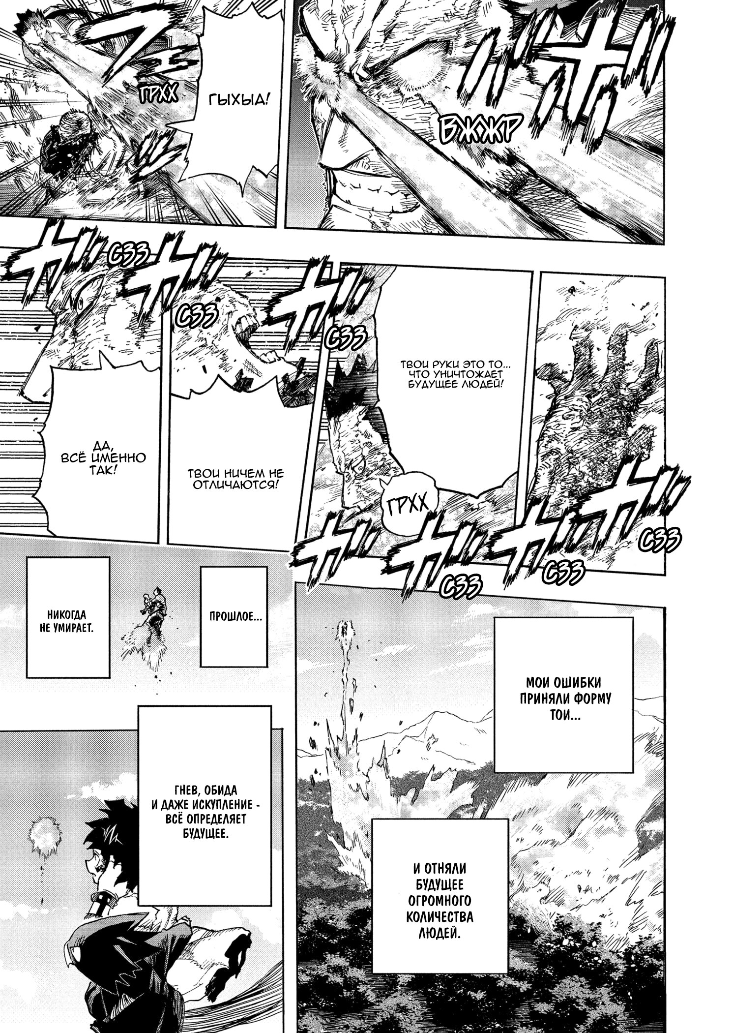 Read Boku no Hero Academia RU Manga Online