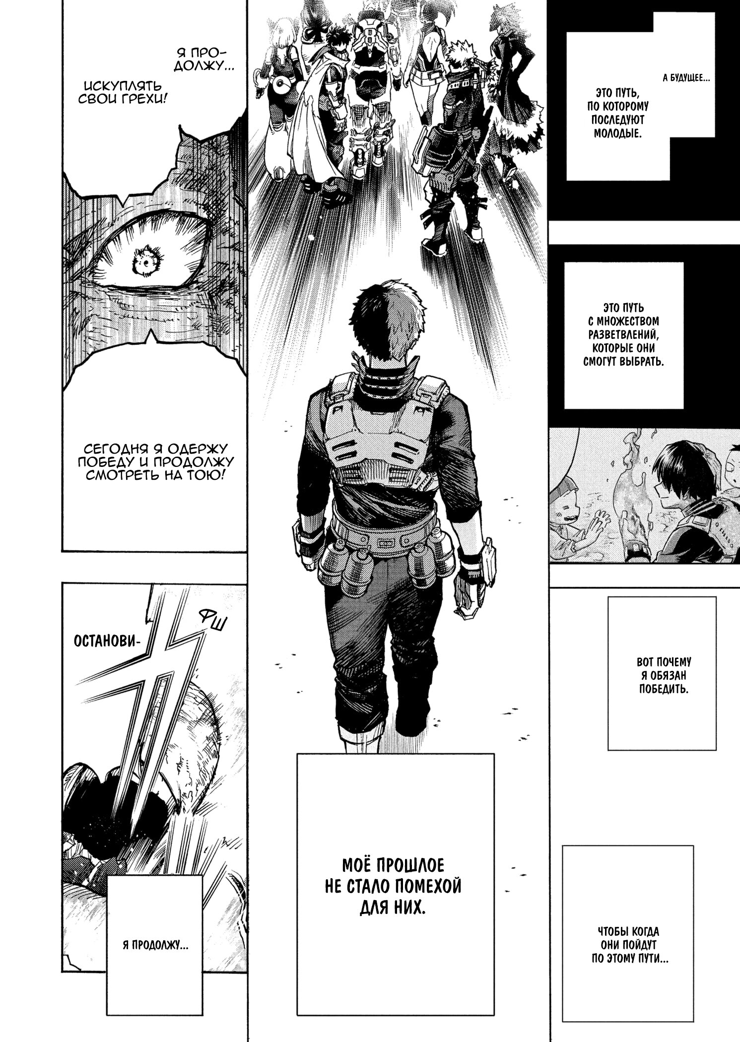 Read Boku no Hero Academia RU Manga Online