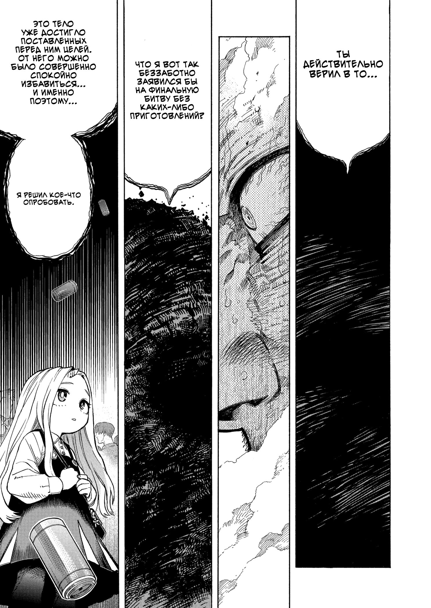 Read Boku no Hero Academia RU Manga Online