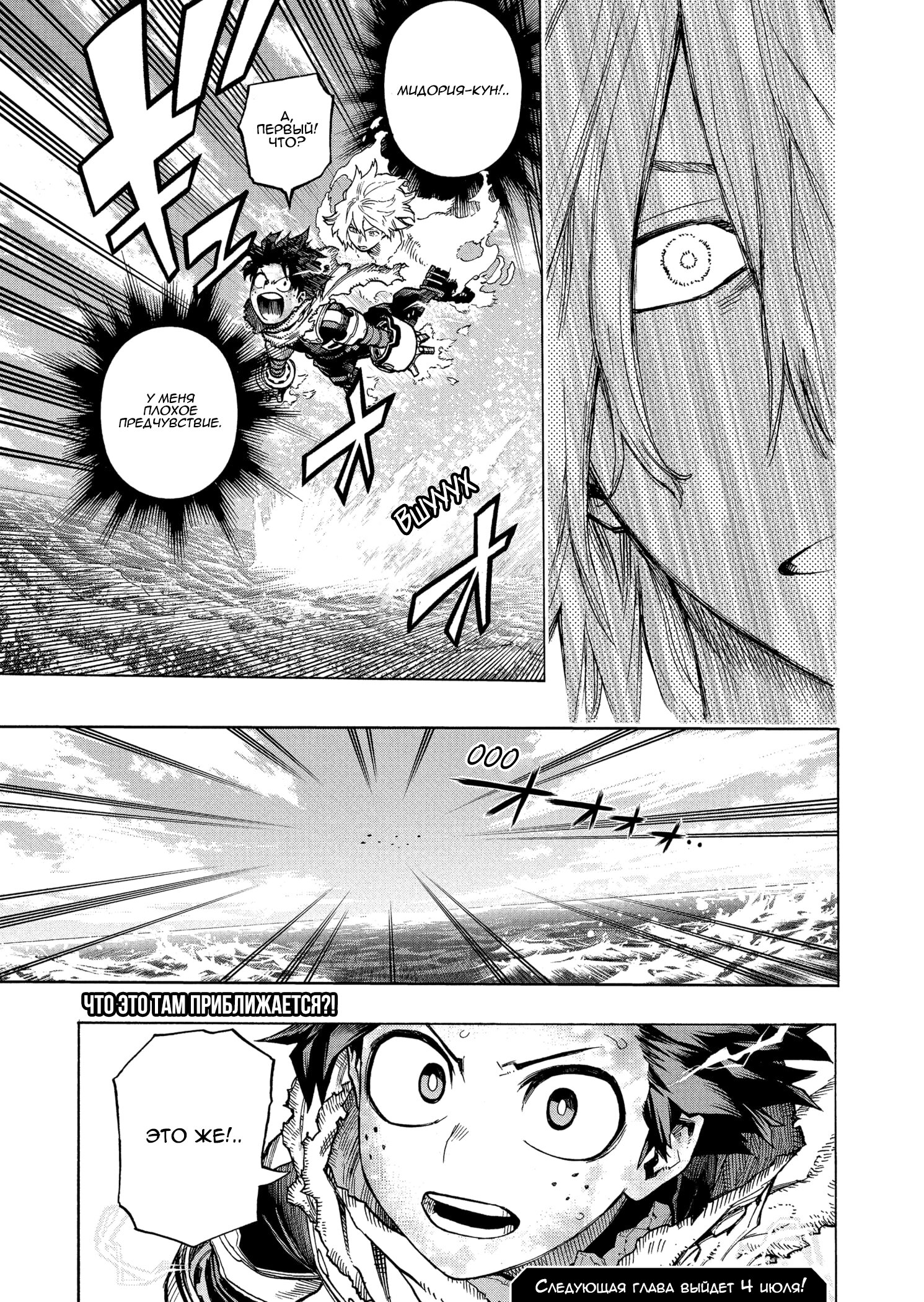 Read Boku no Hero Academia RU Manga Online