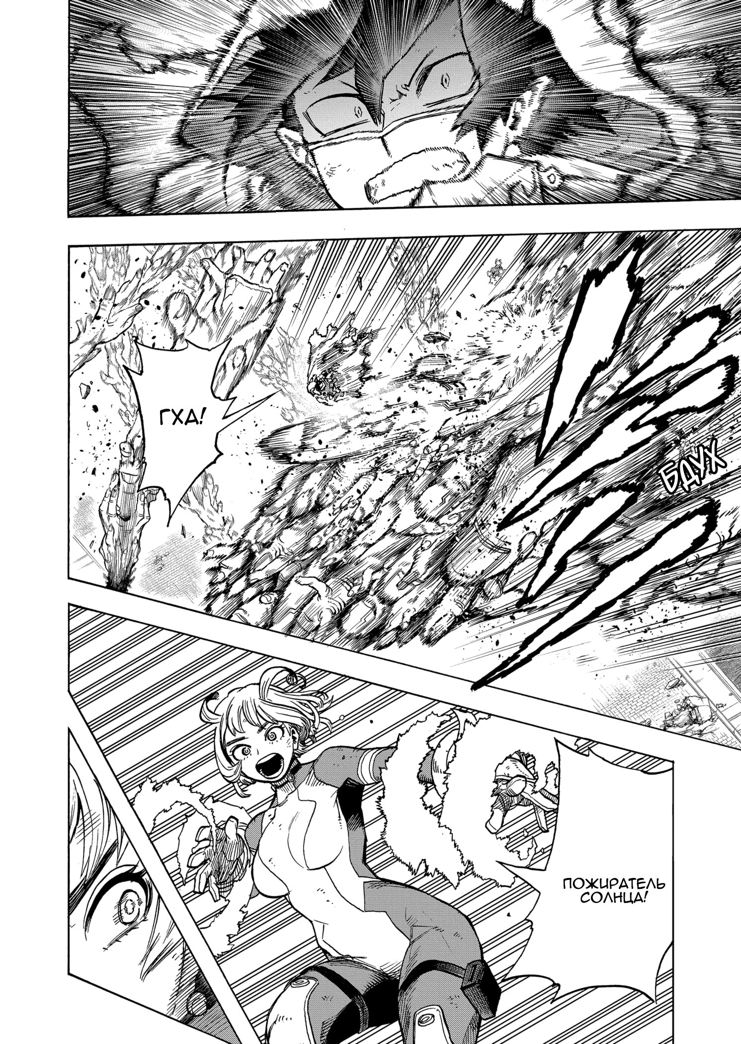 Read Boku no Hero Academia RU Manga Online
