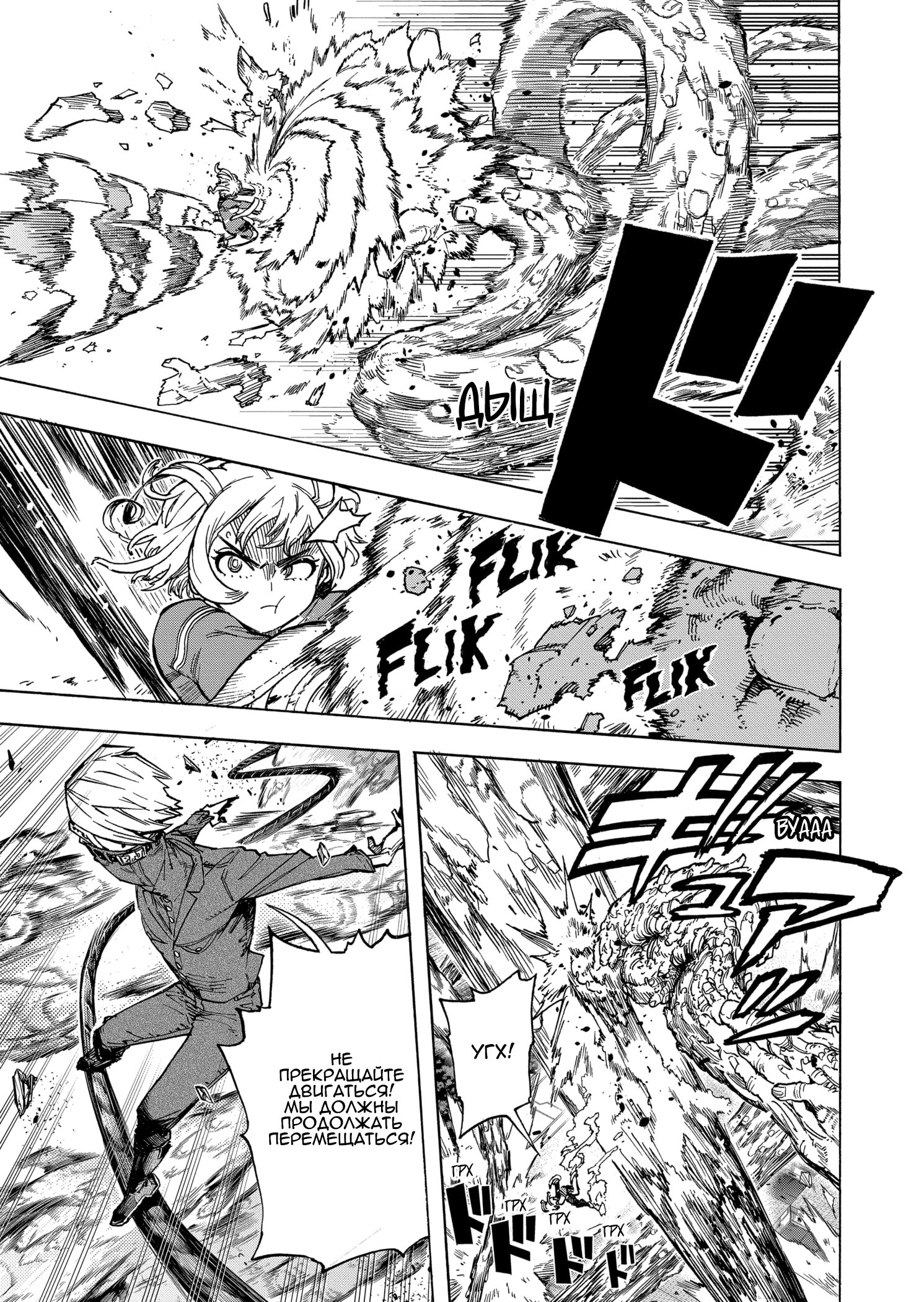 Read Boku no Hero Academia RU Manga Online