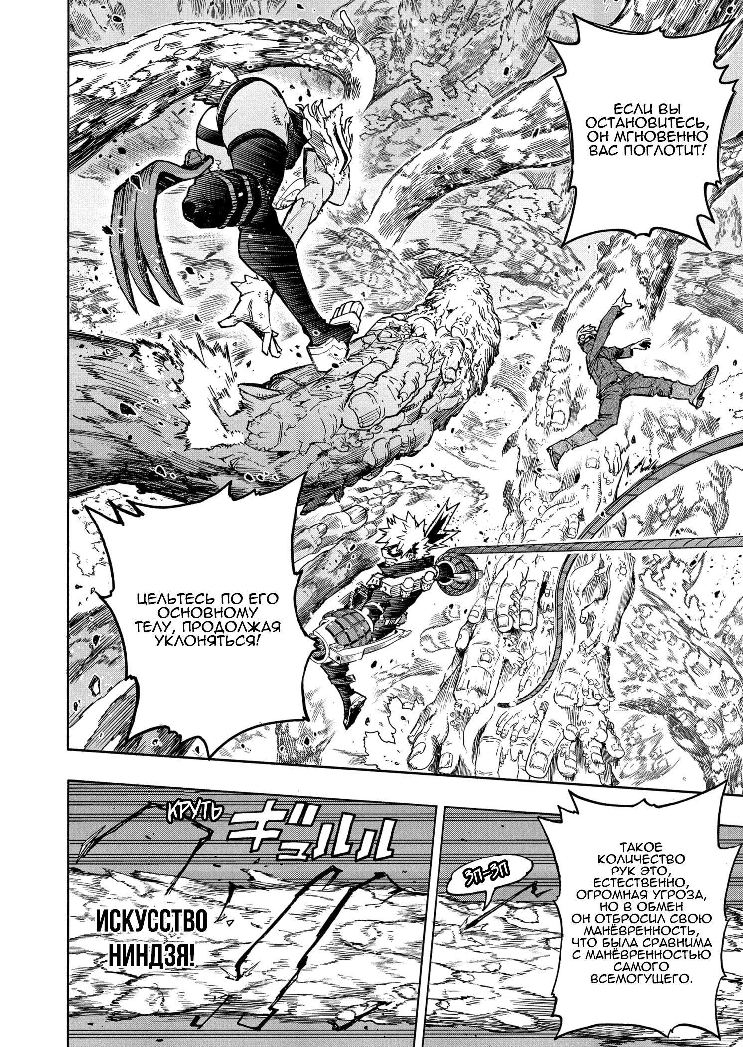 Read Boku no Hero Academia RU Manga Online