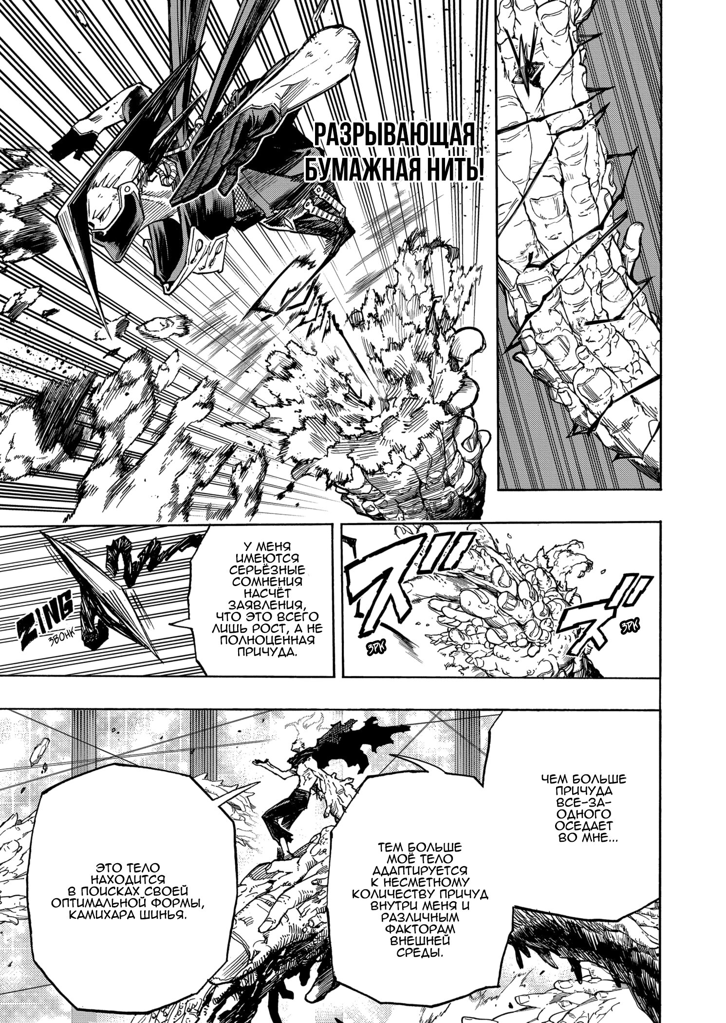 Read Boku no Hero Academia RU Manga Online
