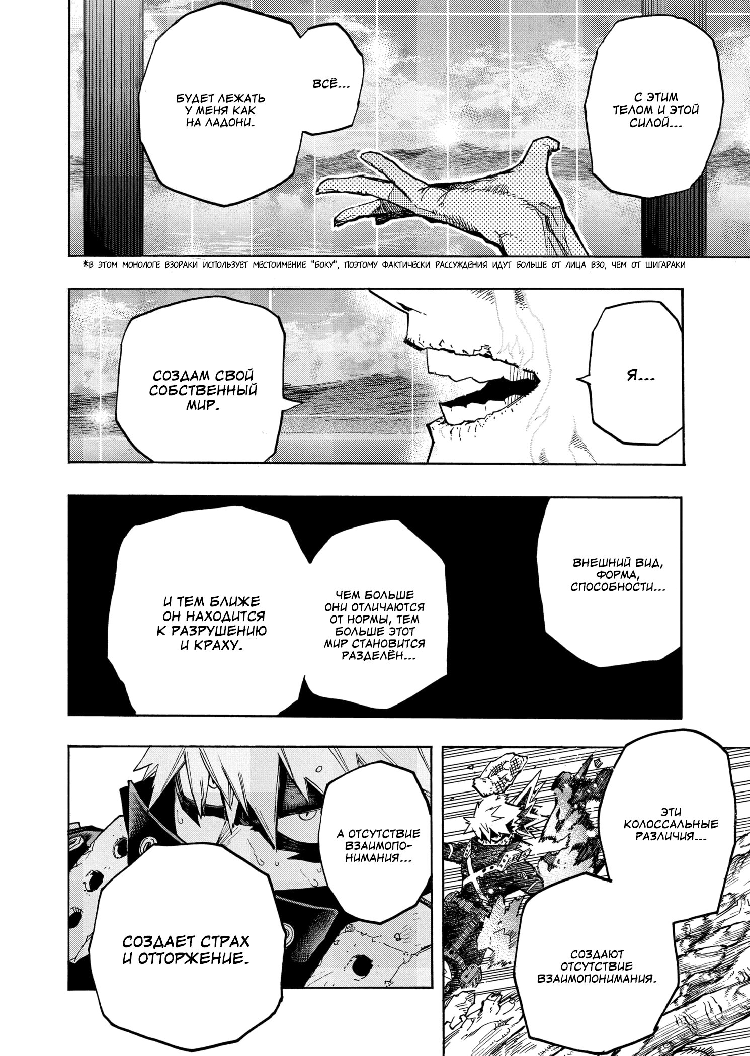Read Boku no Hero Academia RU Manga Online
