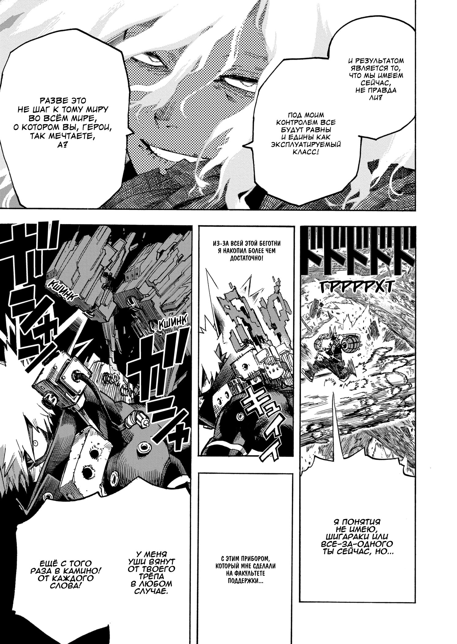 Read Boku no Hero Academia RU Manga Online