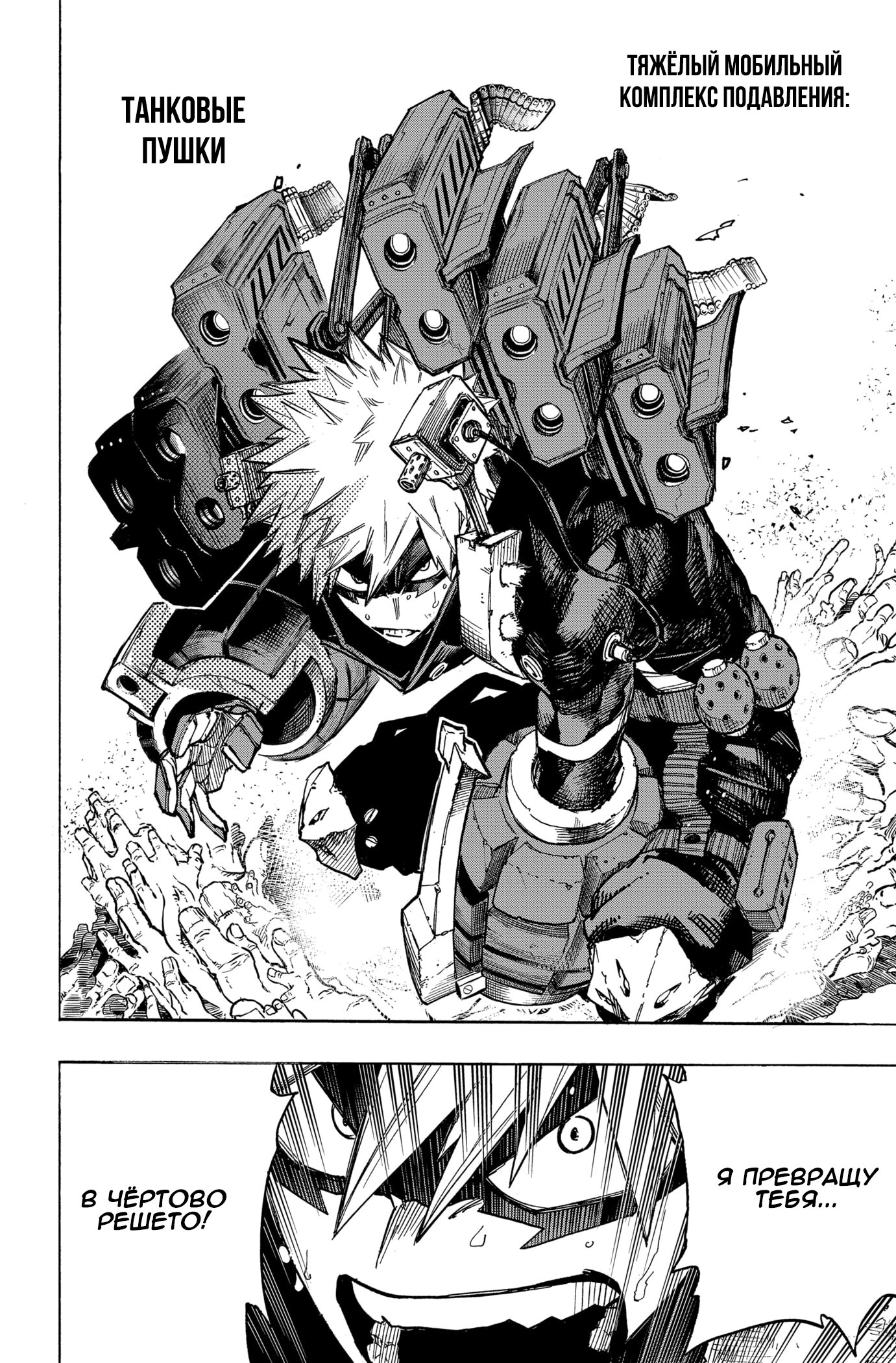 Read Boku no Hero Academia RU Manga Online