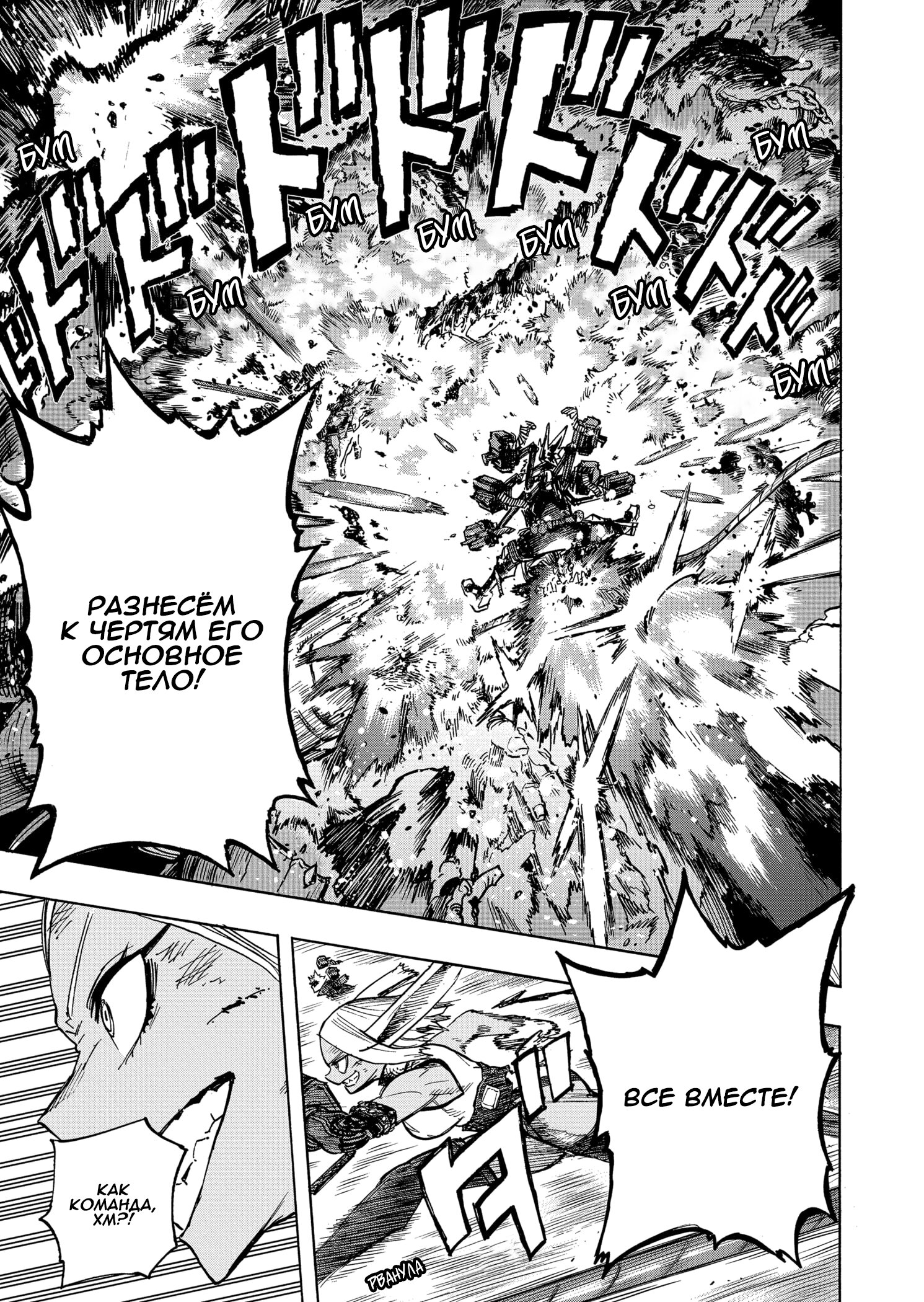 Read Boku no Hero Academia RU Manga Online