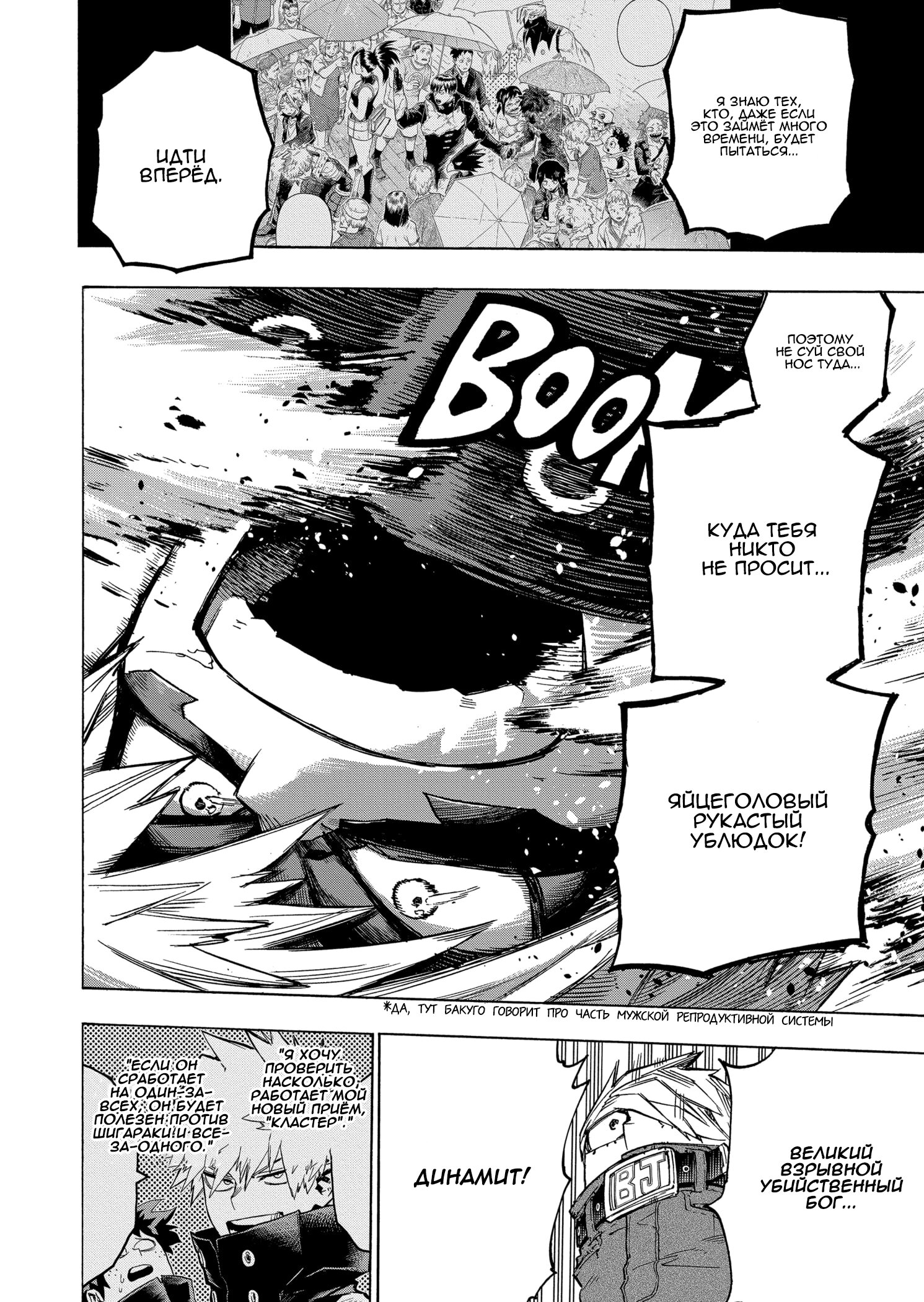 Read Boku no Hero Academia RU Manga Online