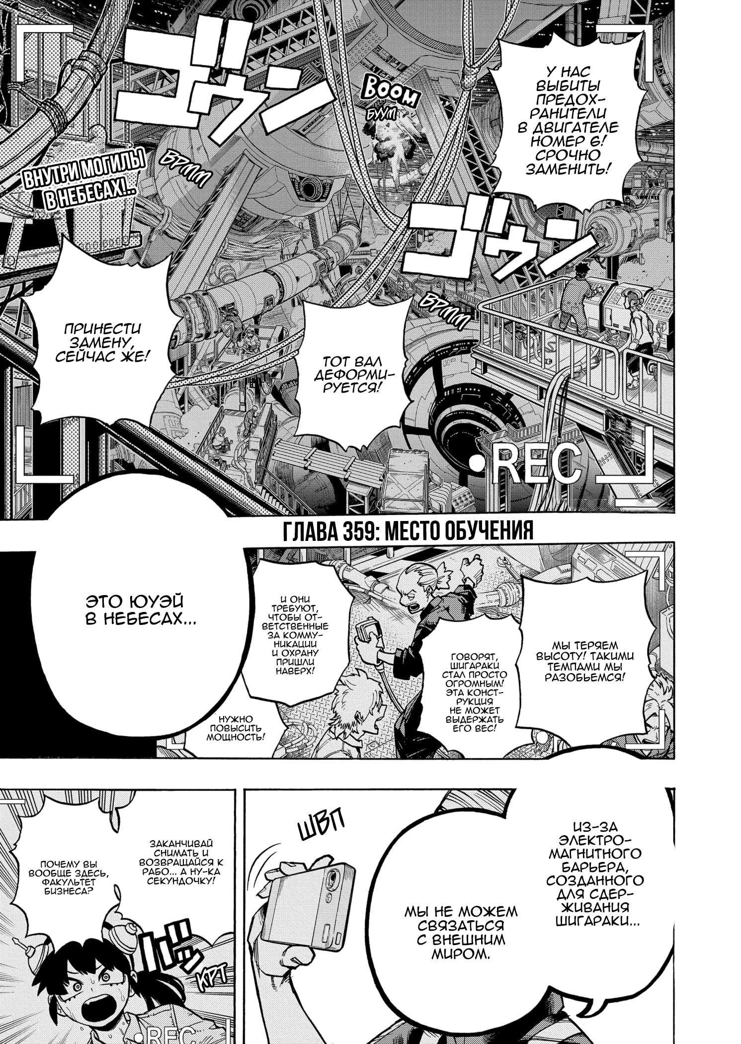 Read Boku no Hero Academia RU Manga Online