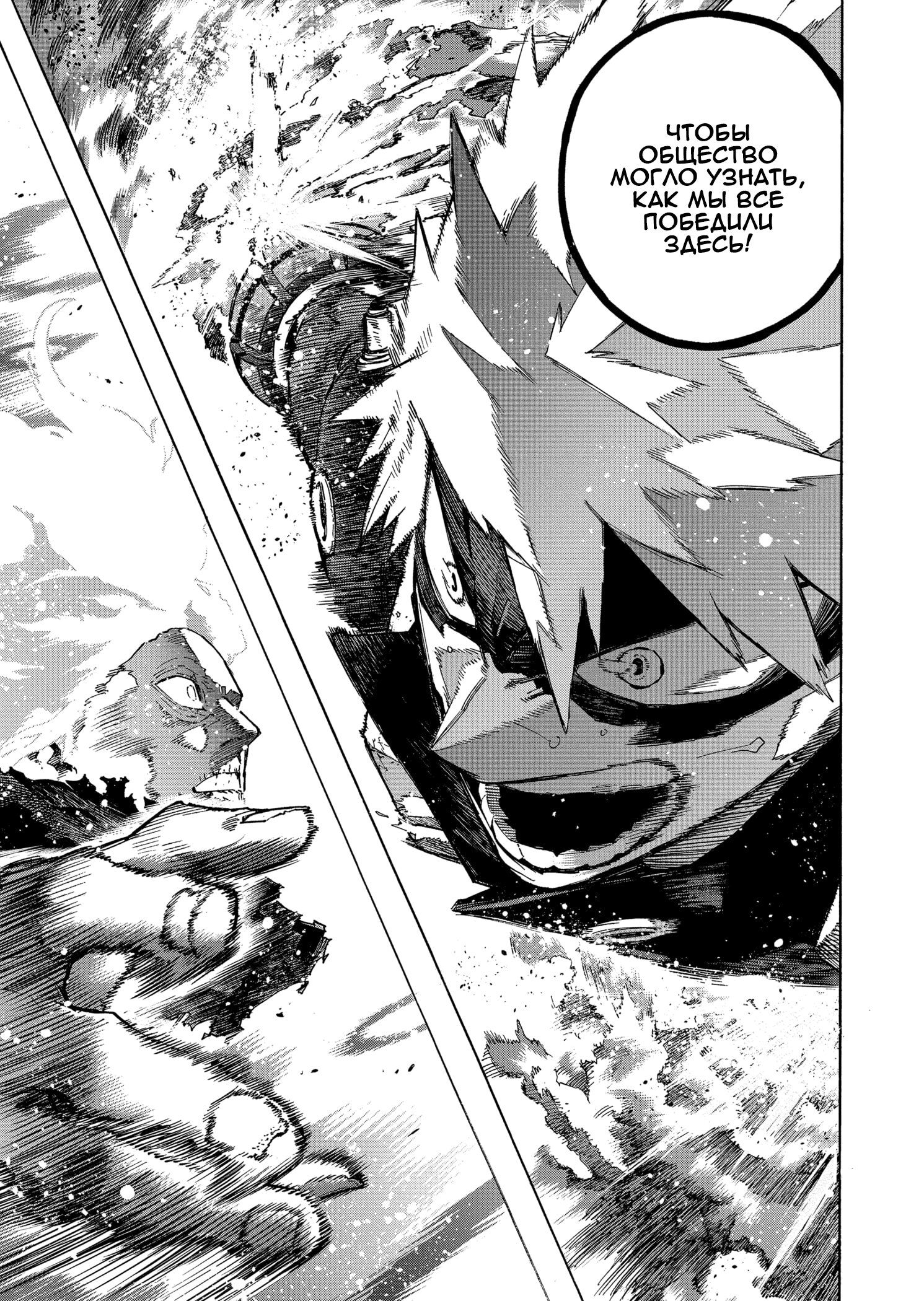 Read Boku no Hero Academia RU Manga Online