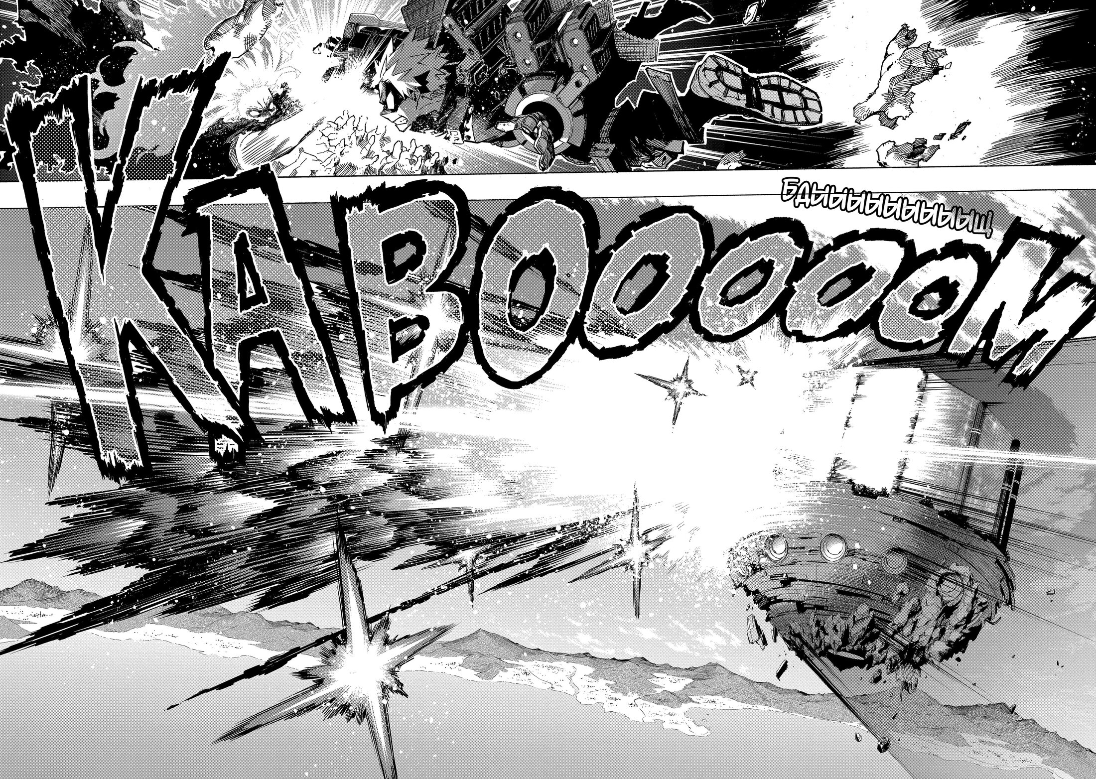Read Boku no Hero Academia RU Manga Online