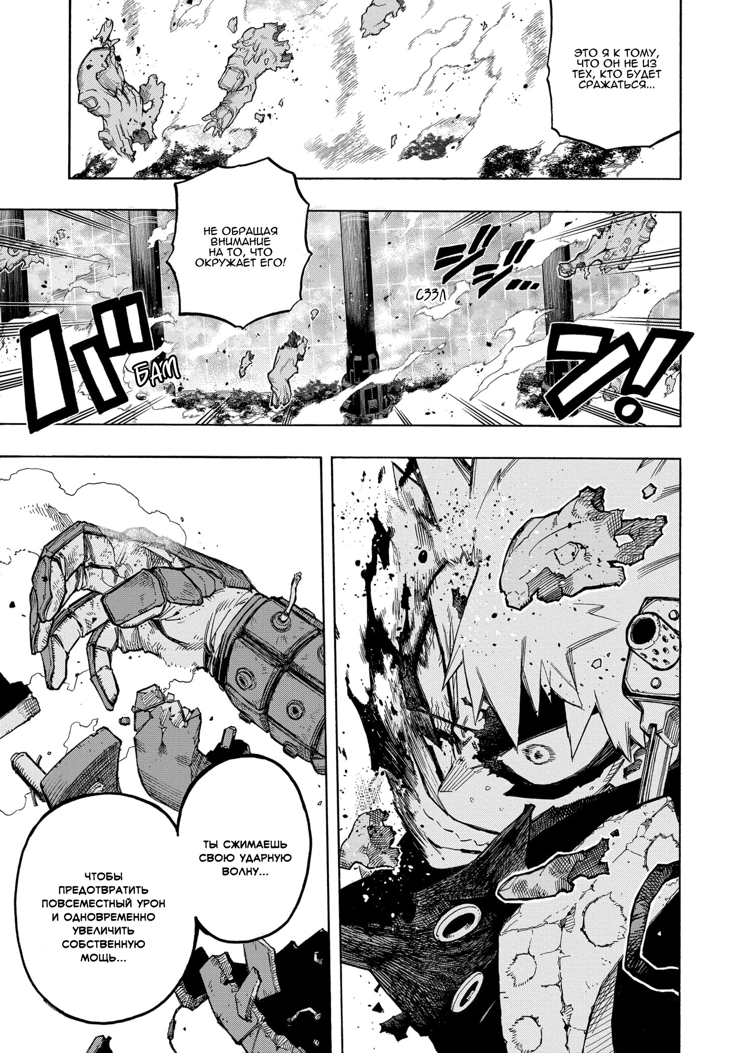 Read Boku no Hero Academia RU Manga Online