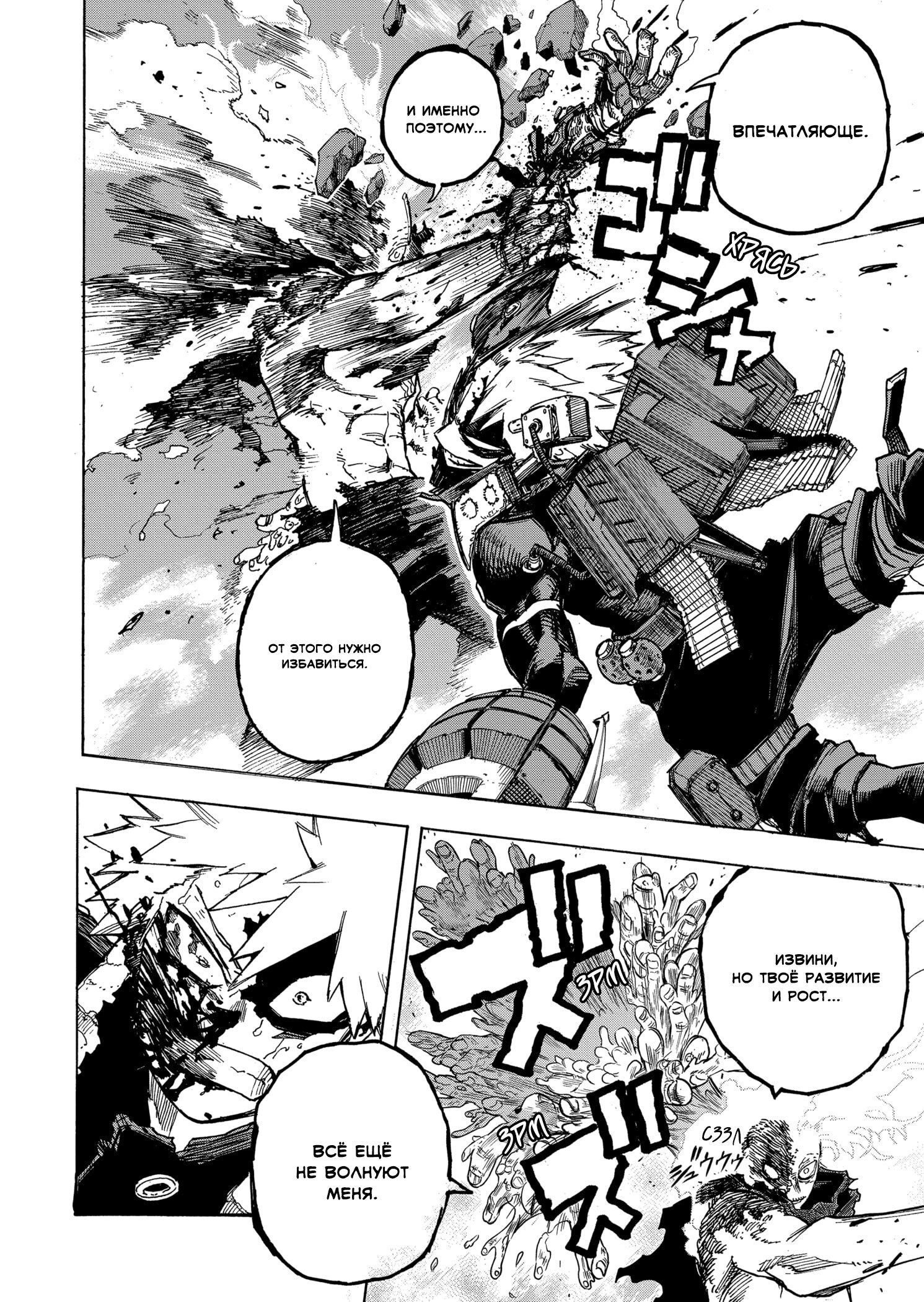 Read Boku no Hero Academia RU Manga Online