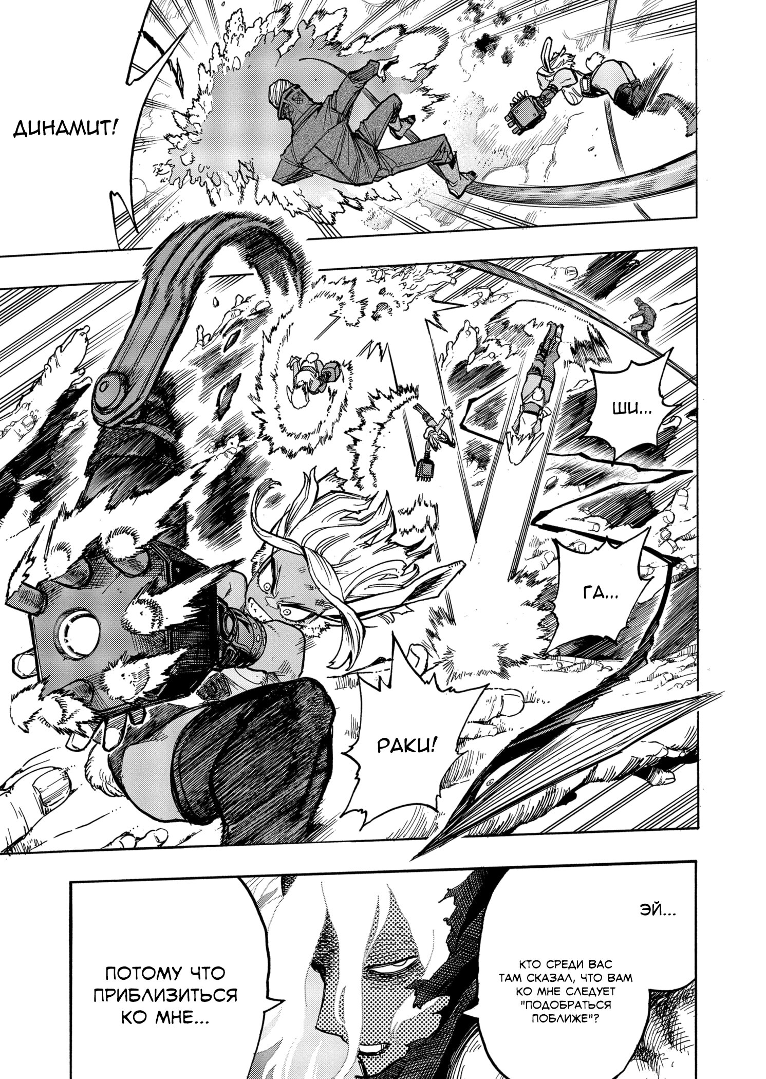 Read Boku no Hero Academia RU Manga Online