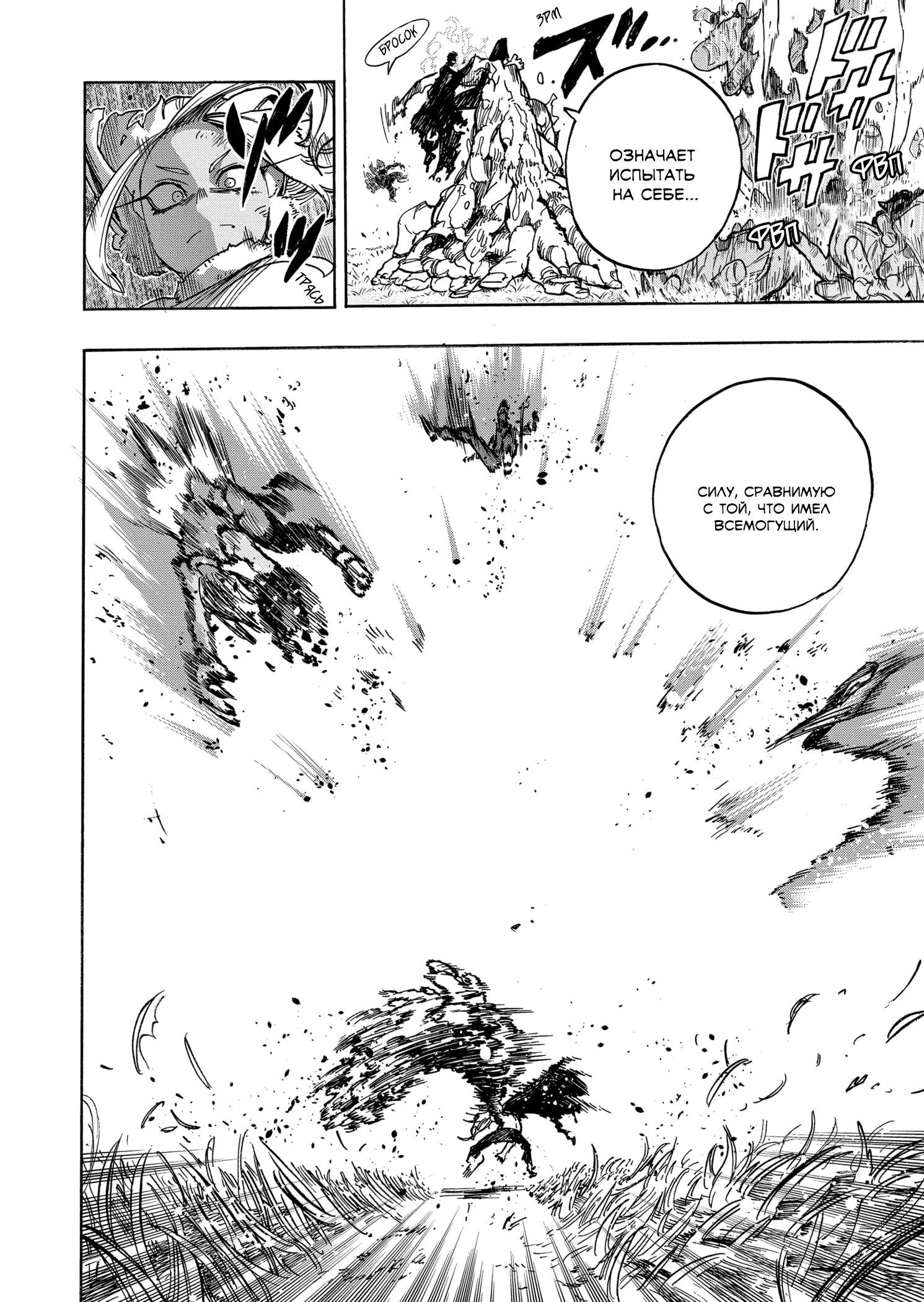 Read Boku no Hero Academia RU Manga Online