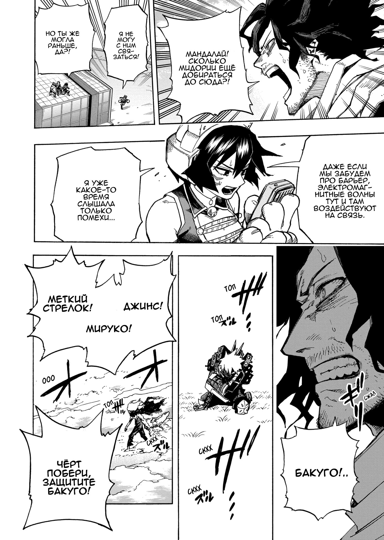Read Boku no Hero Academia RU Manga Online