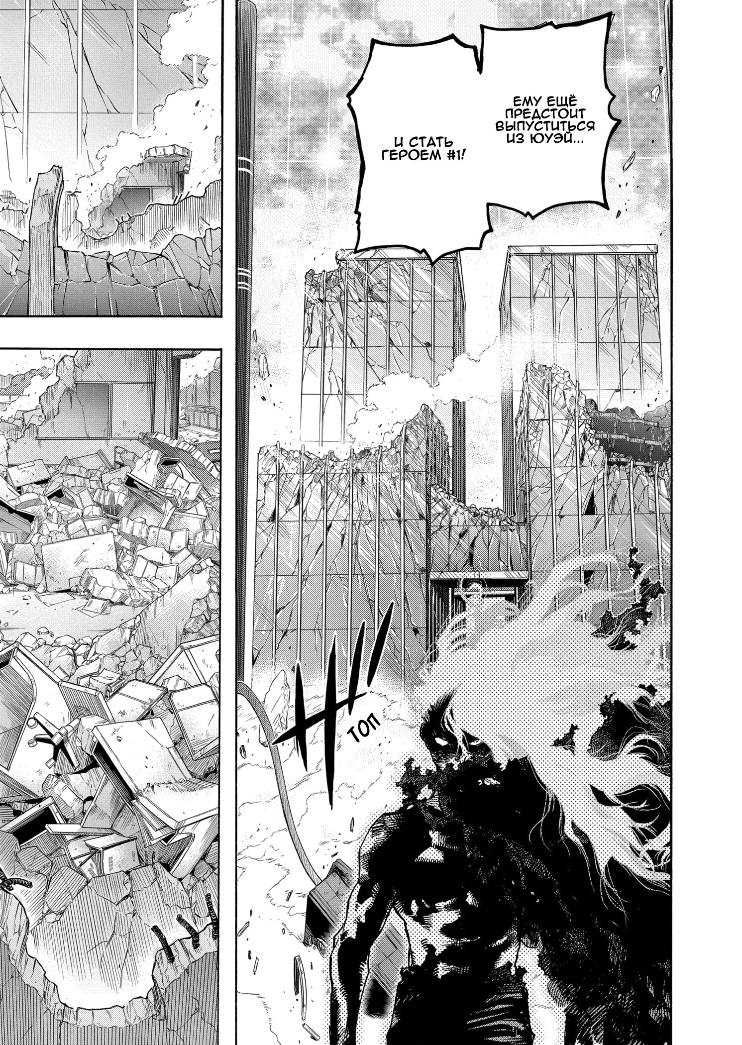 Read Boku no Hero Academia RU Manga Online