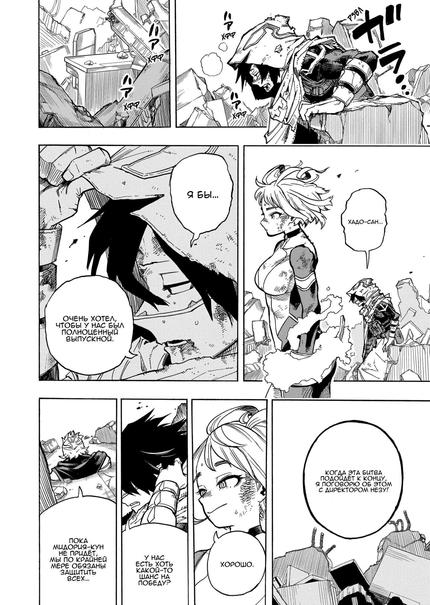 Read Boku no Hero Academia RU Manga Online