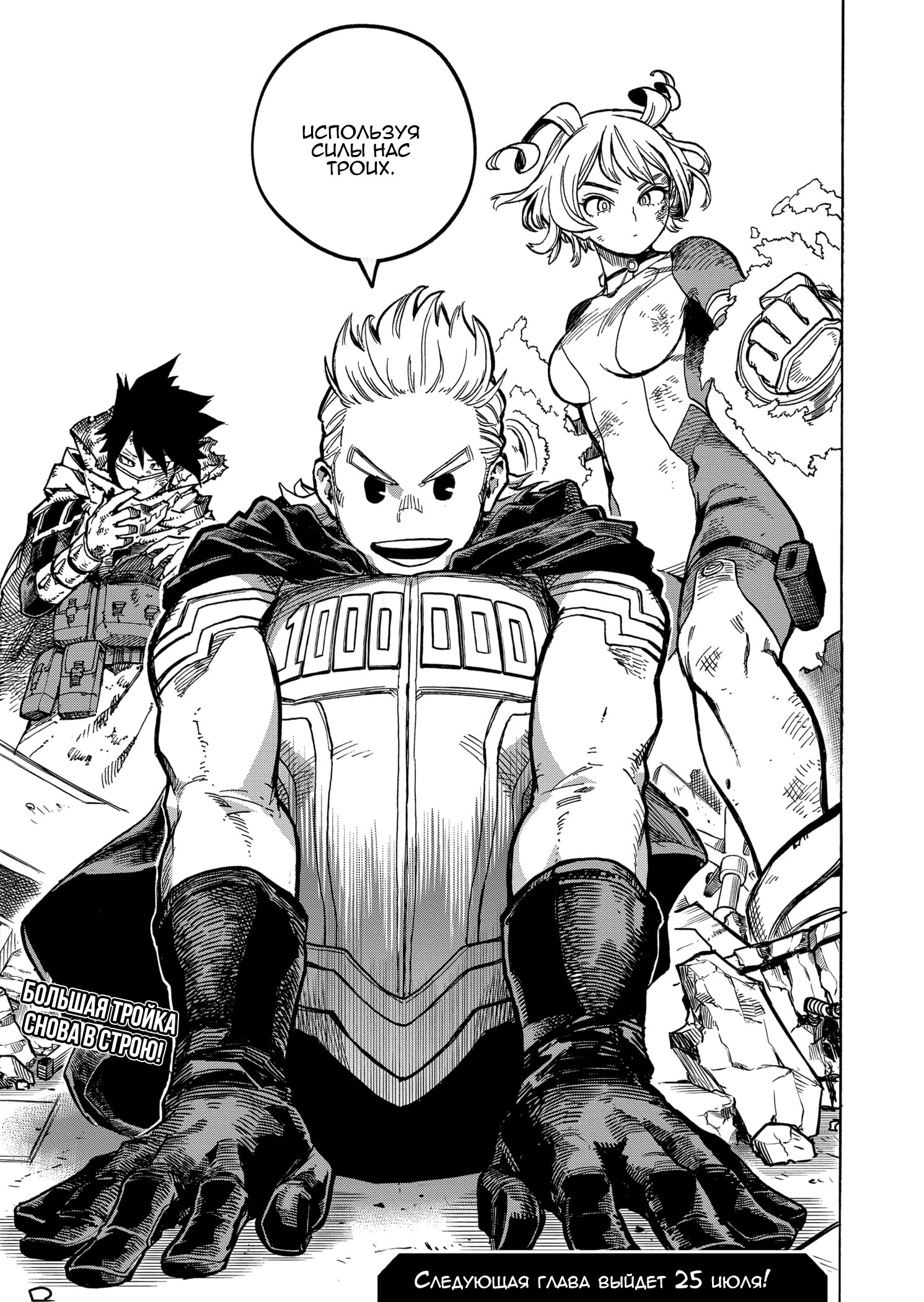 Read Boku no Hero Academia RU Manga Online