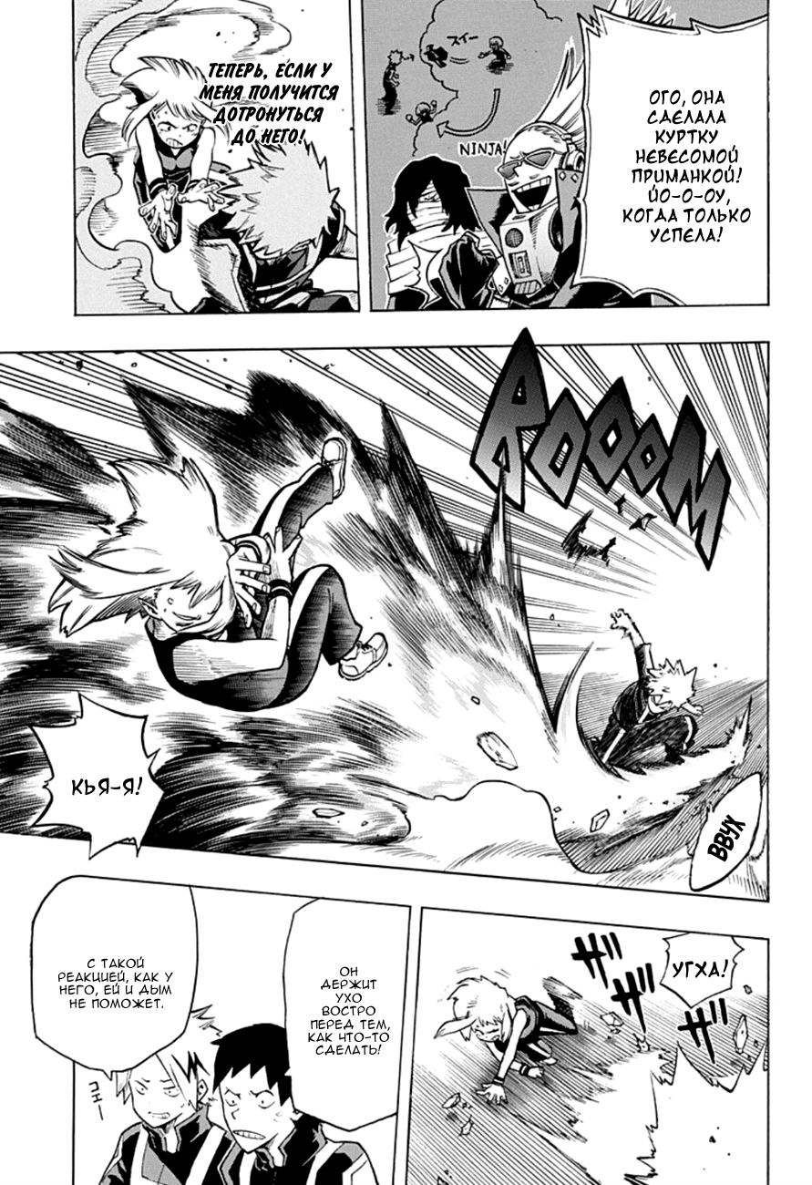 Read Boku no Hero Academia RU Manga Online