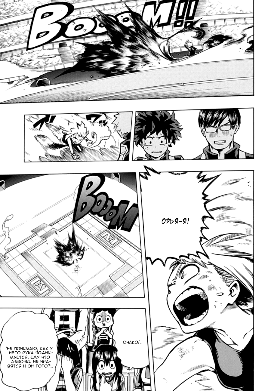 Read Boku no Hero Academia RU Manga Online