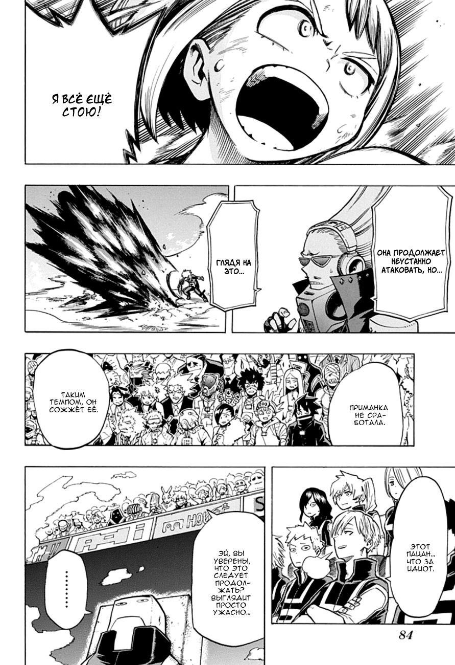 Read Boku no Hero Academia RU Manga Online