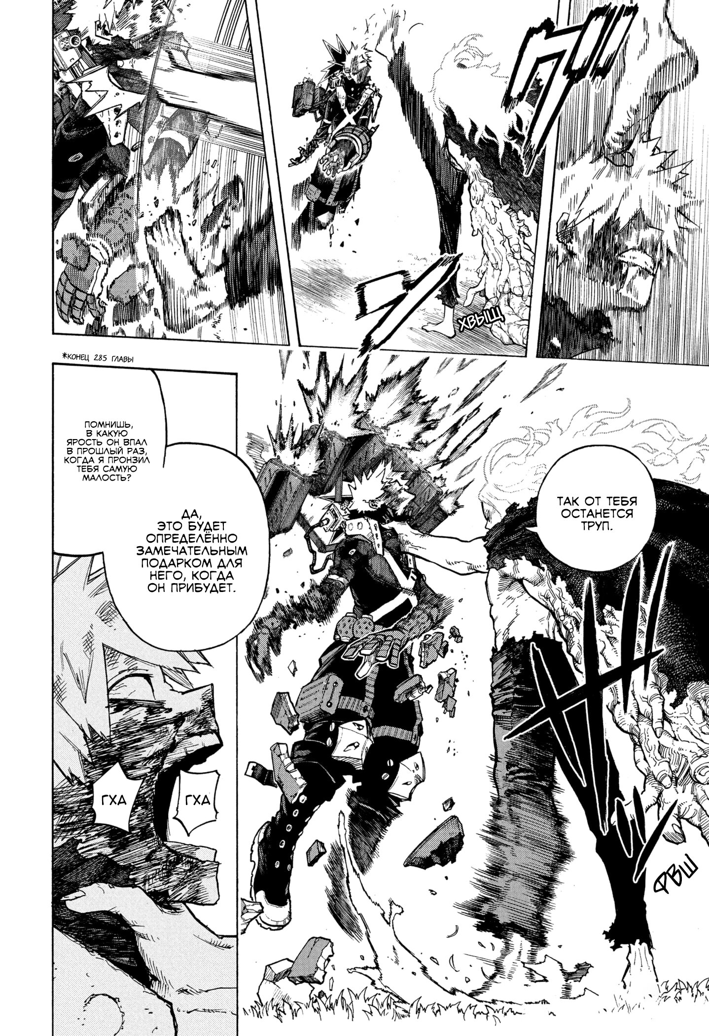 Read Boku no Hero Academia RU Manga Online