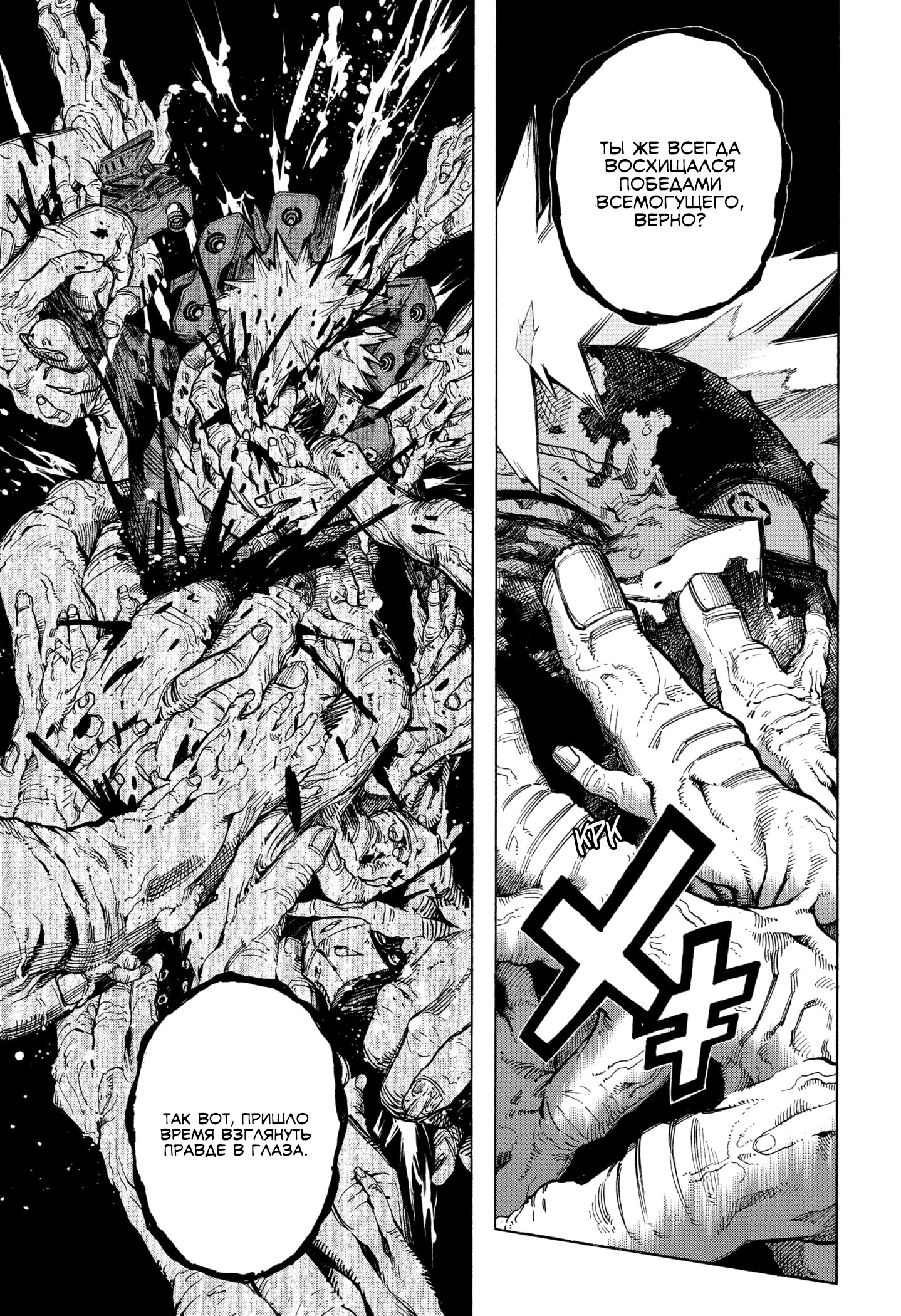 Read Boku no Hero Academia RU Manga Online
